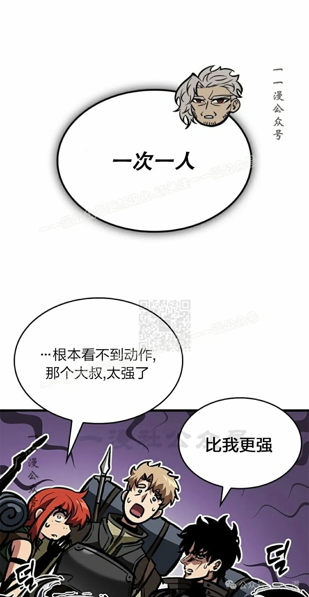 第80话 第77页