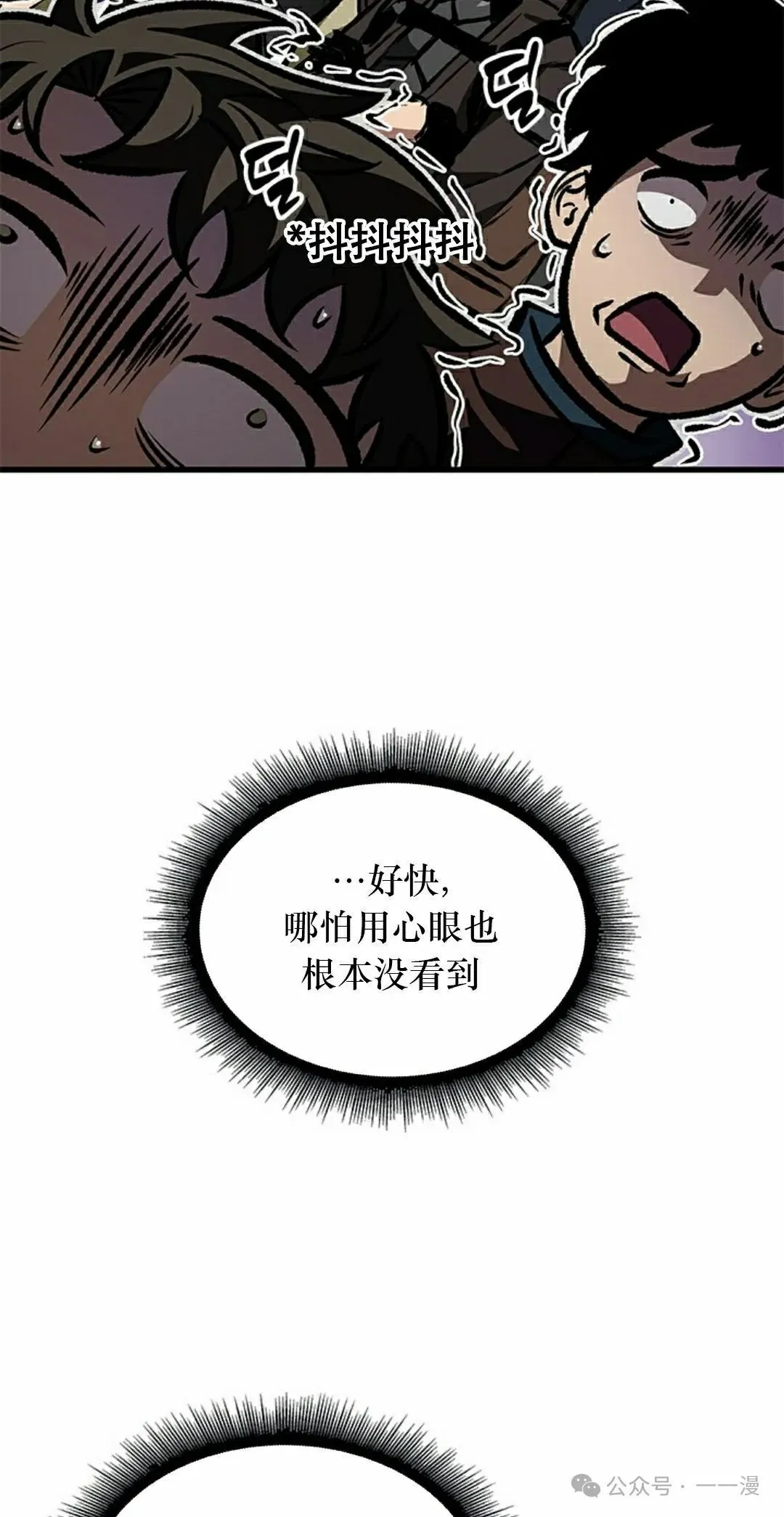 第80话 第78页