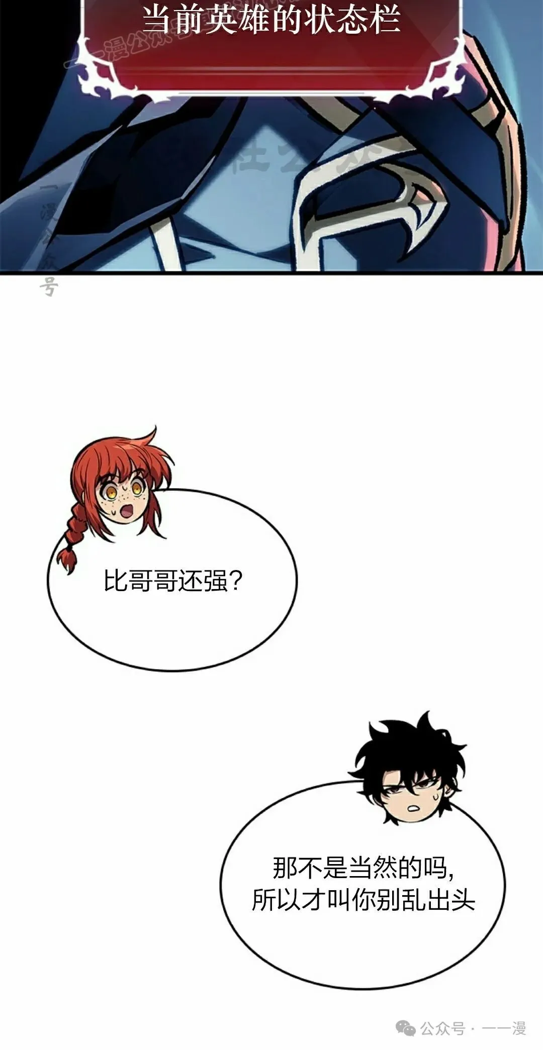 第80话 第80页