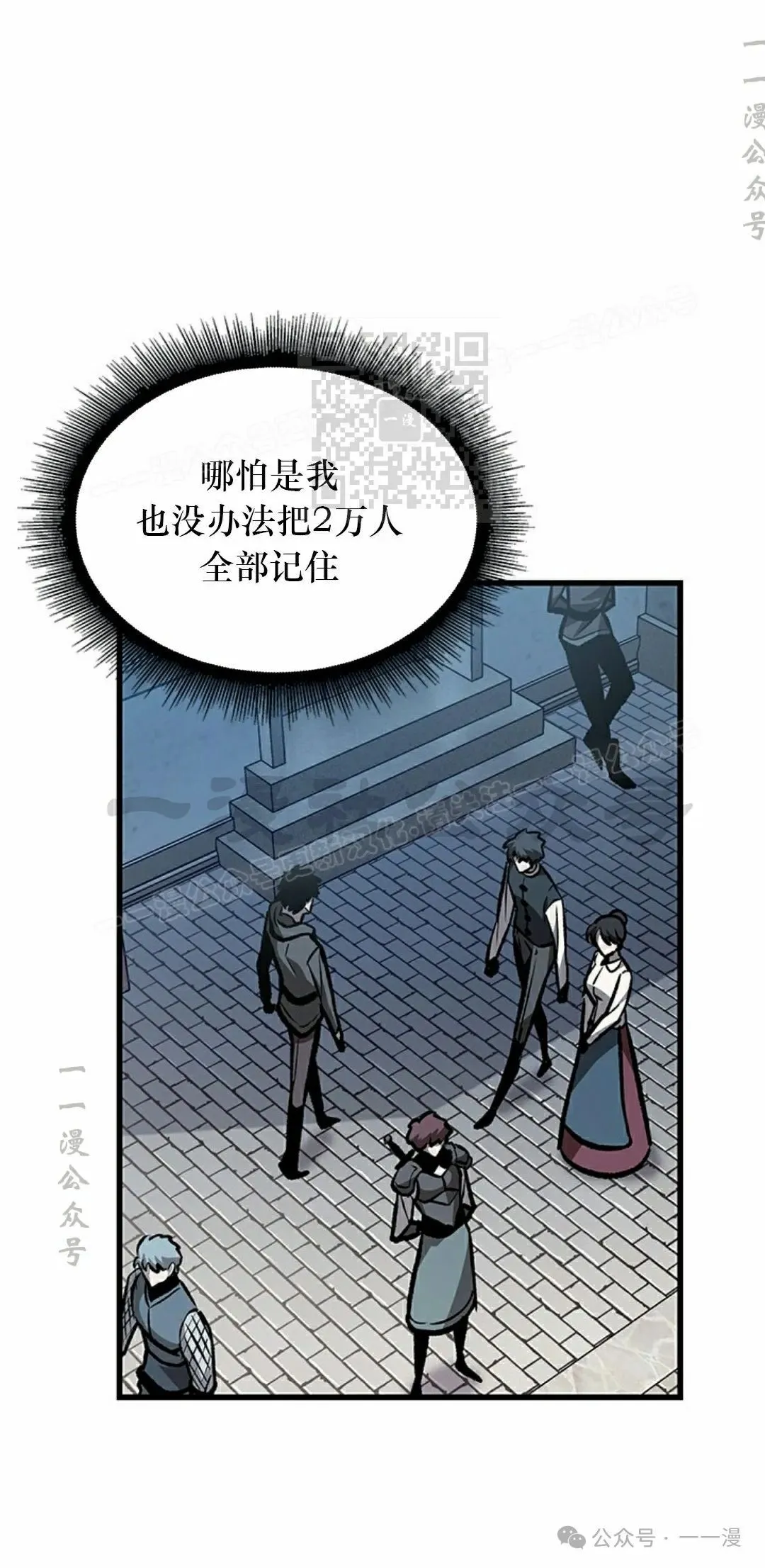 第80话 第86页
