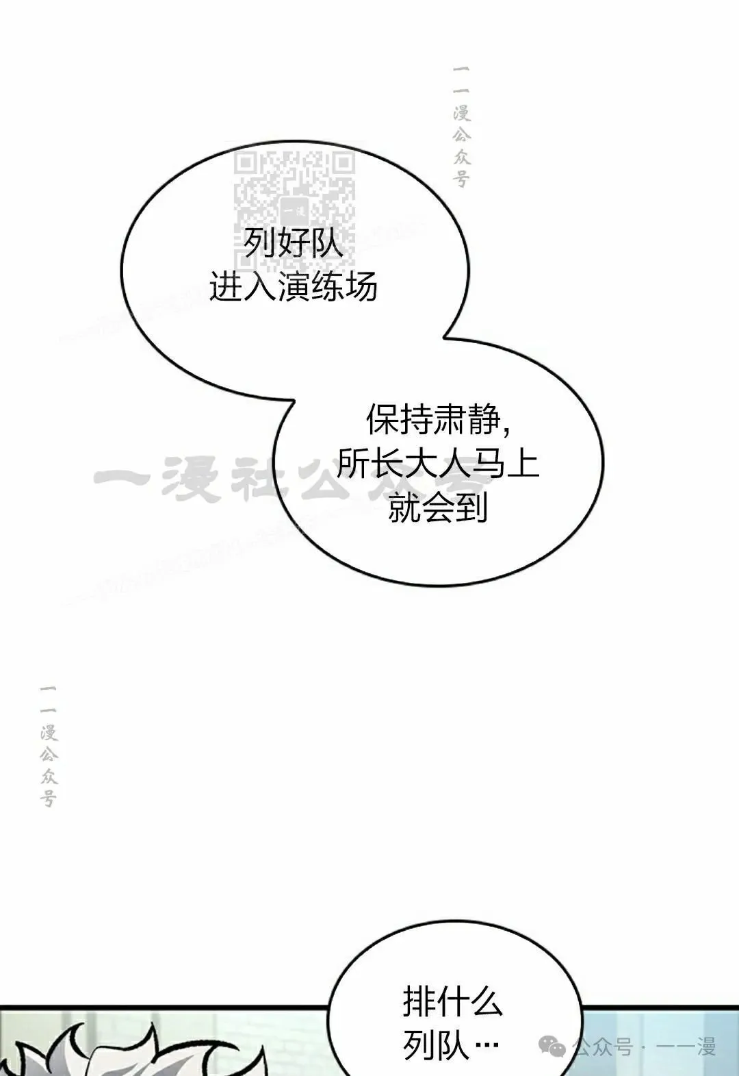 第80话 第91页