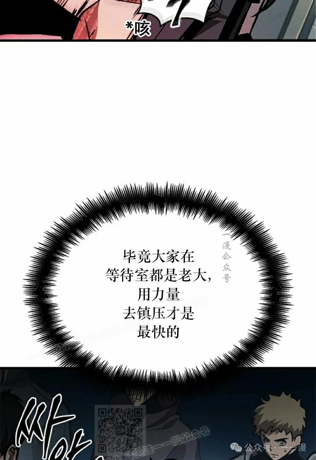 第80话 第99页