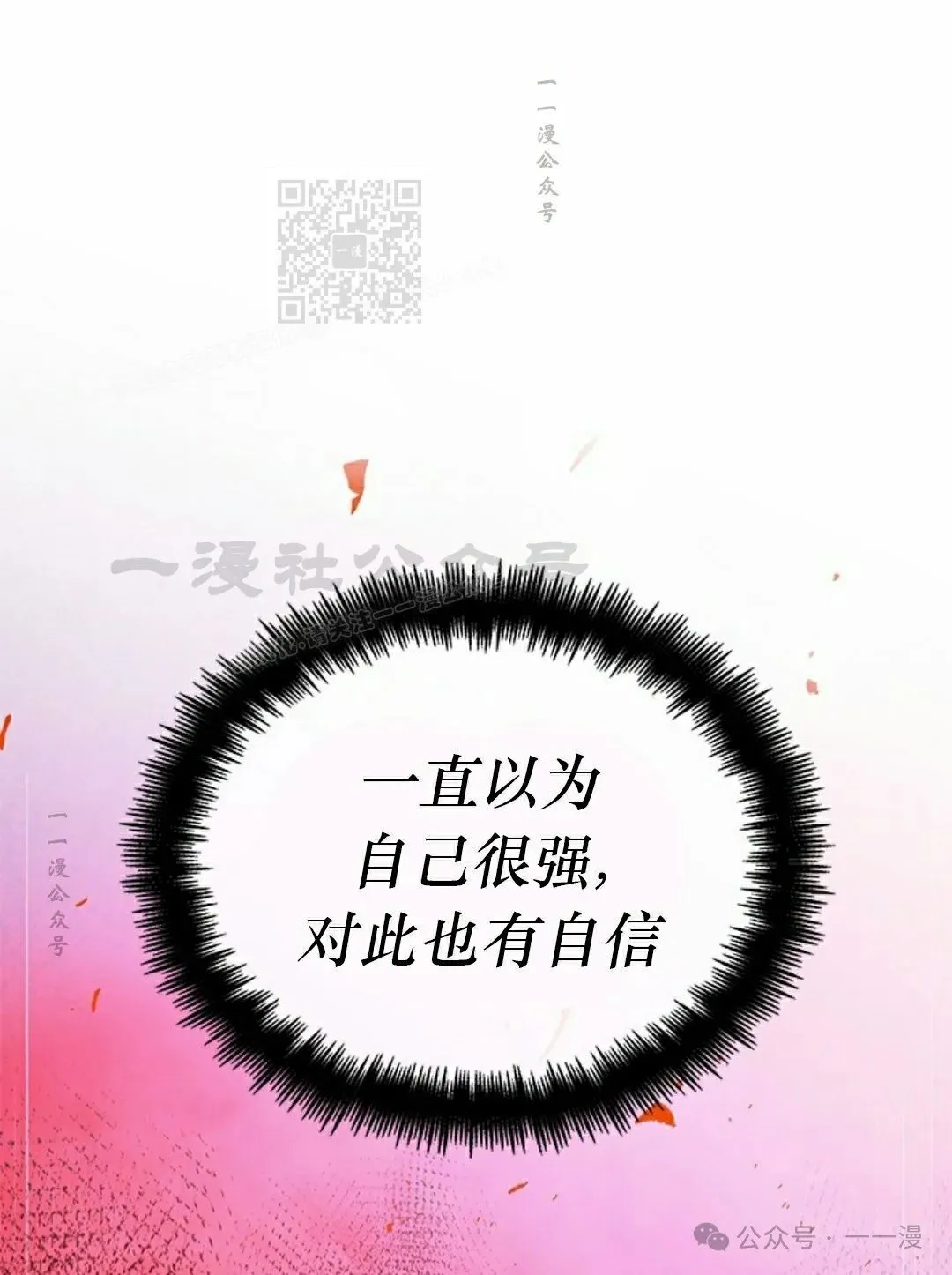第80话 第101页