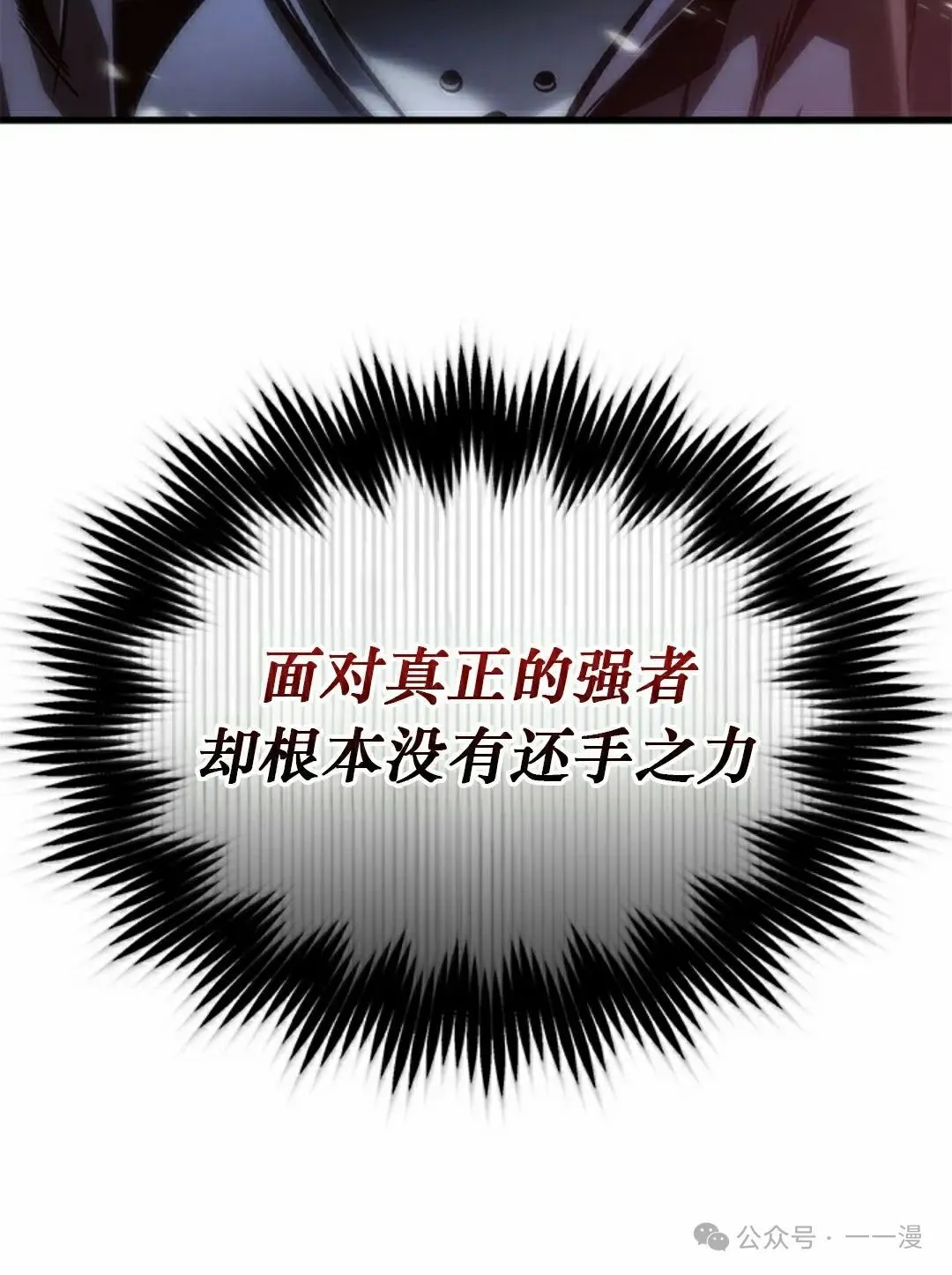 第80话 第108页