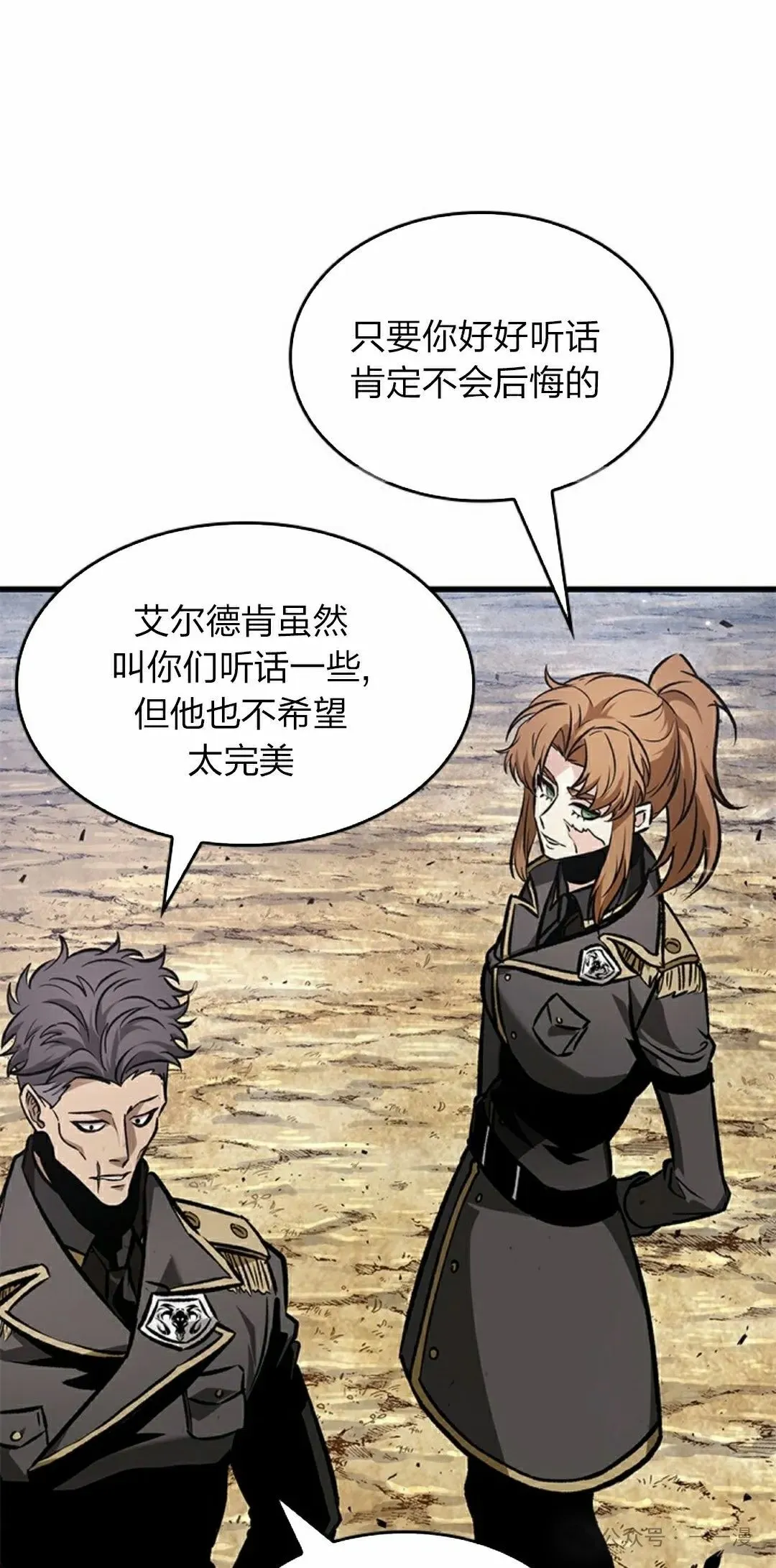 第80话 第112页