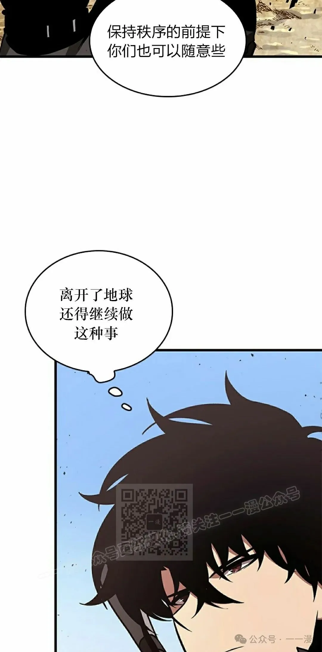 第81话 第3页