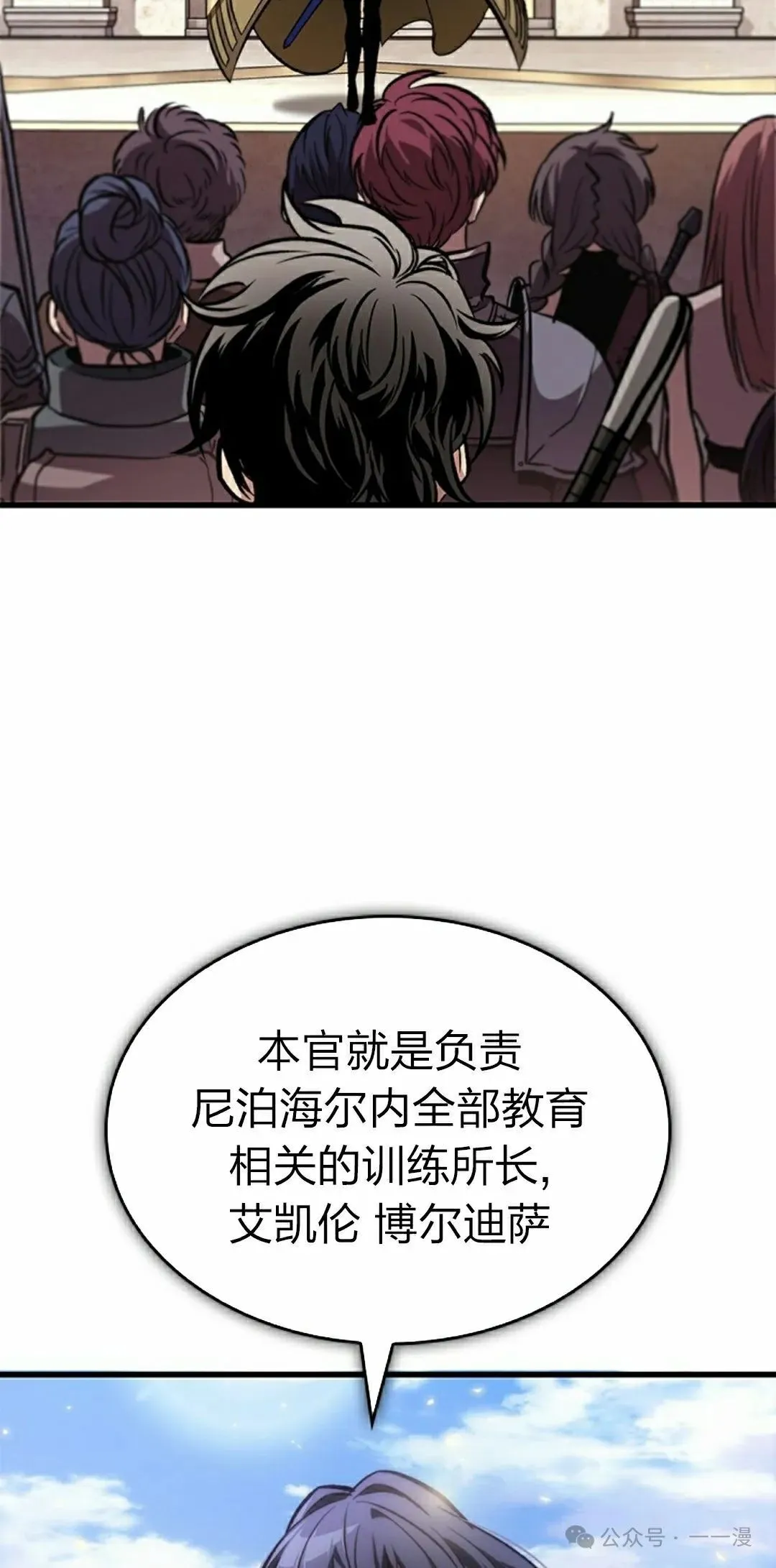第81话 第5页