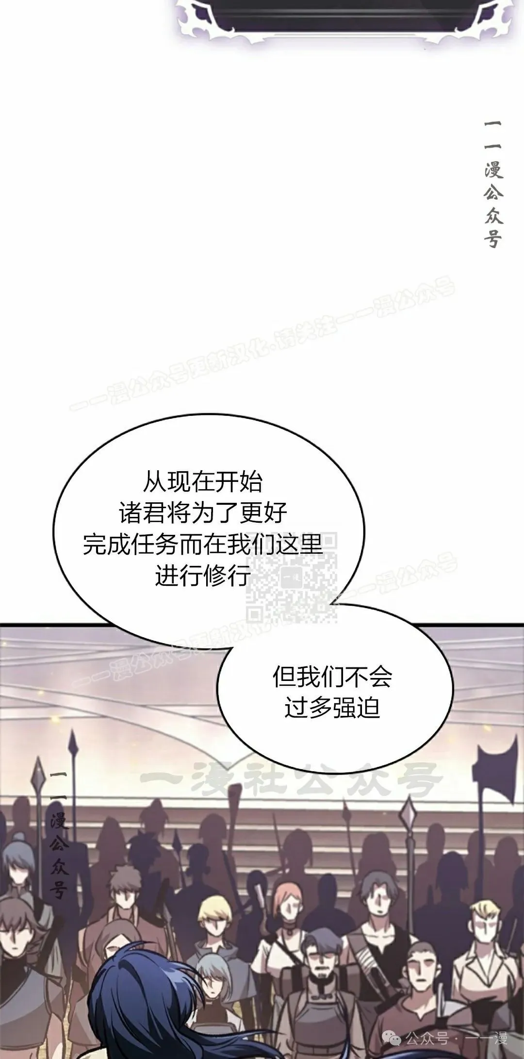 第81话 第7页