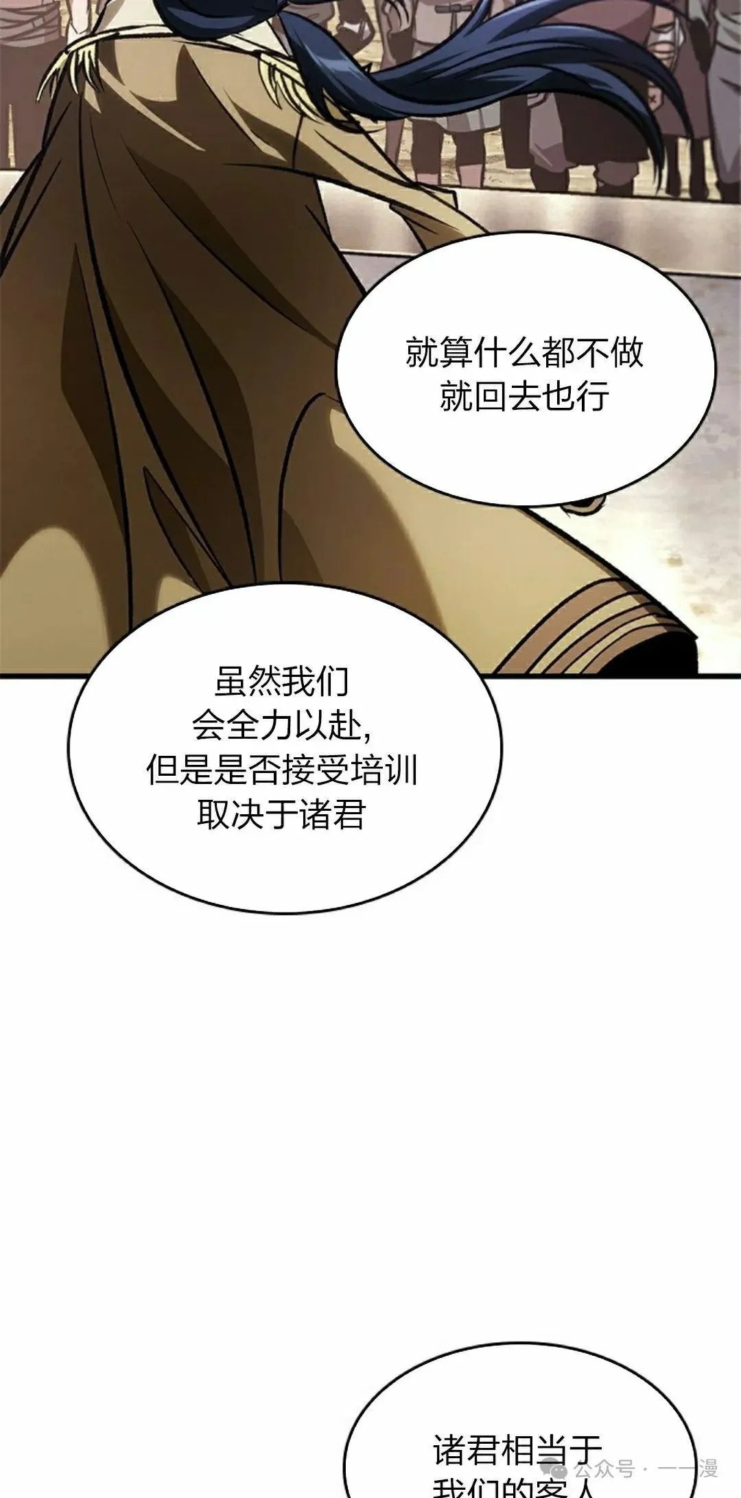 第81话 第8页