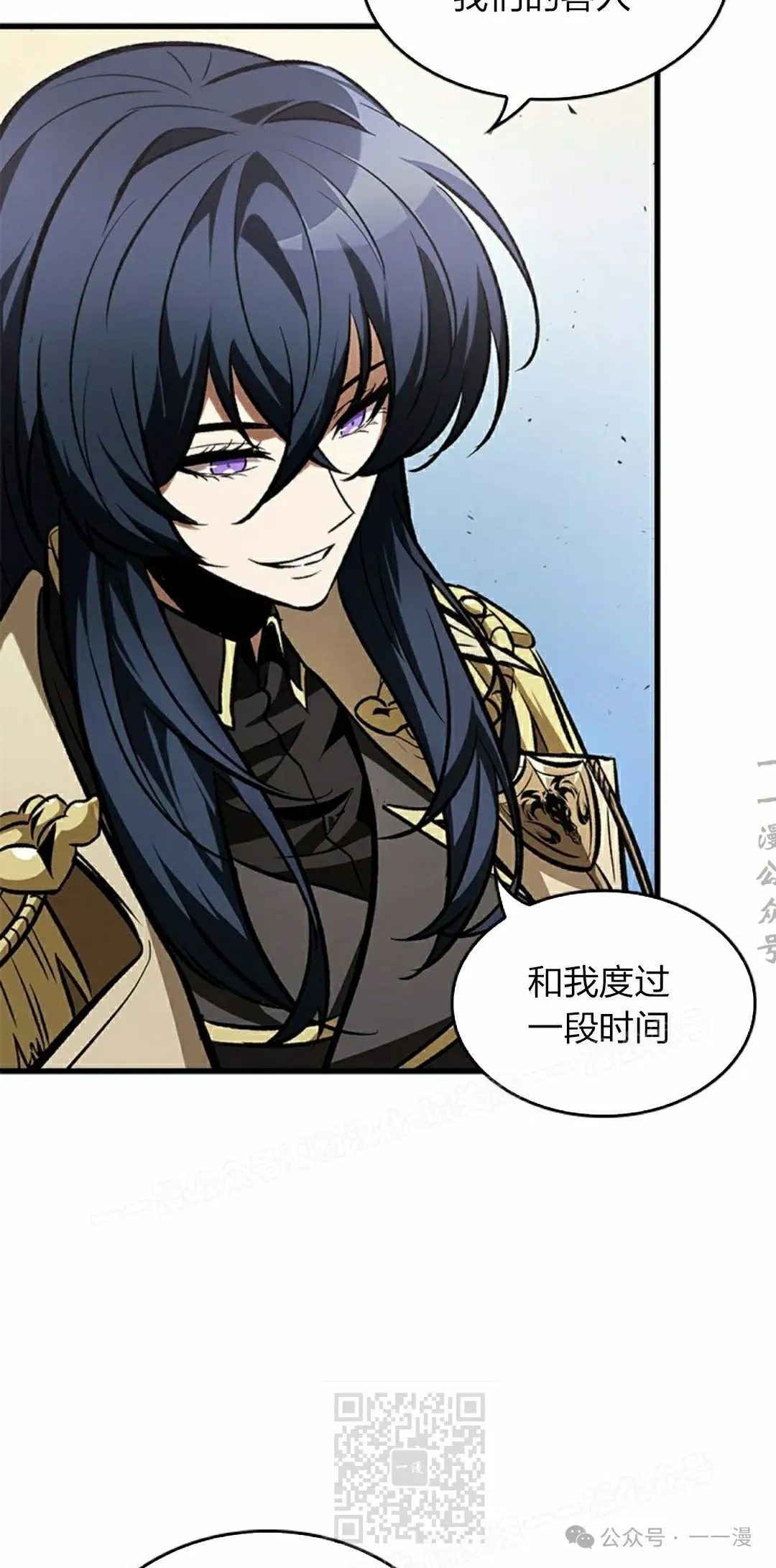 第81话 第9页