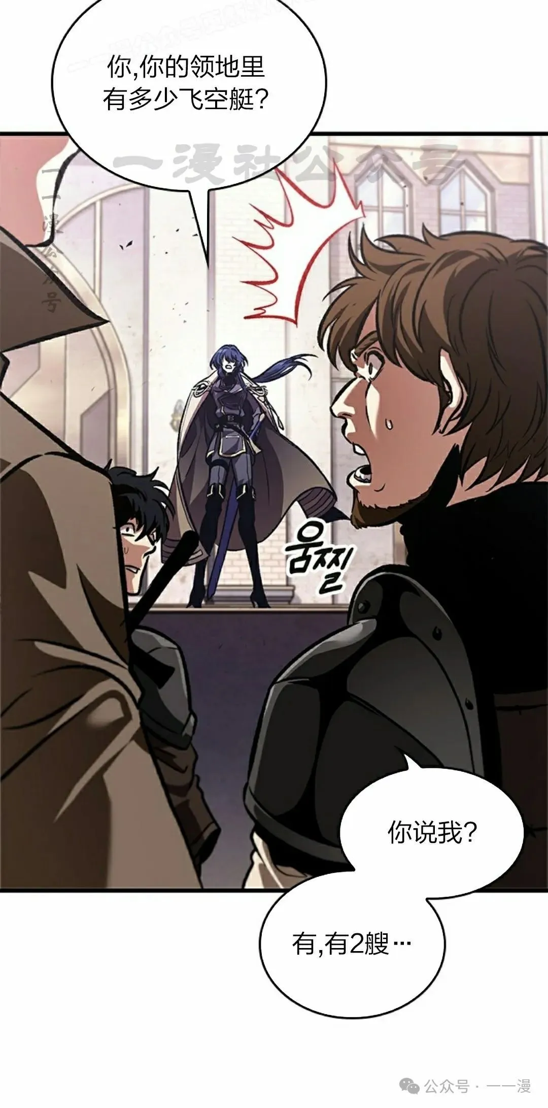第81话 第10页