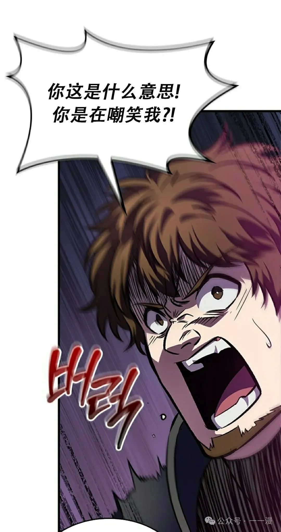 第81话 第12页