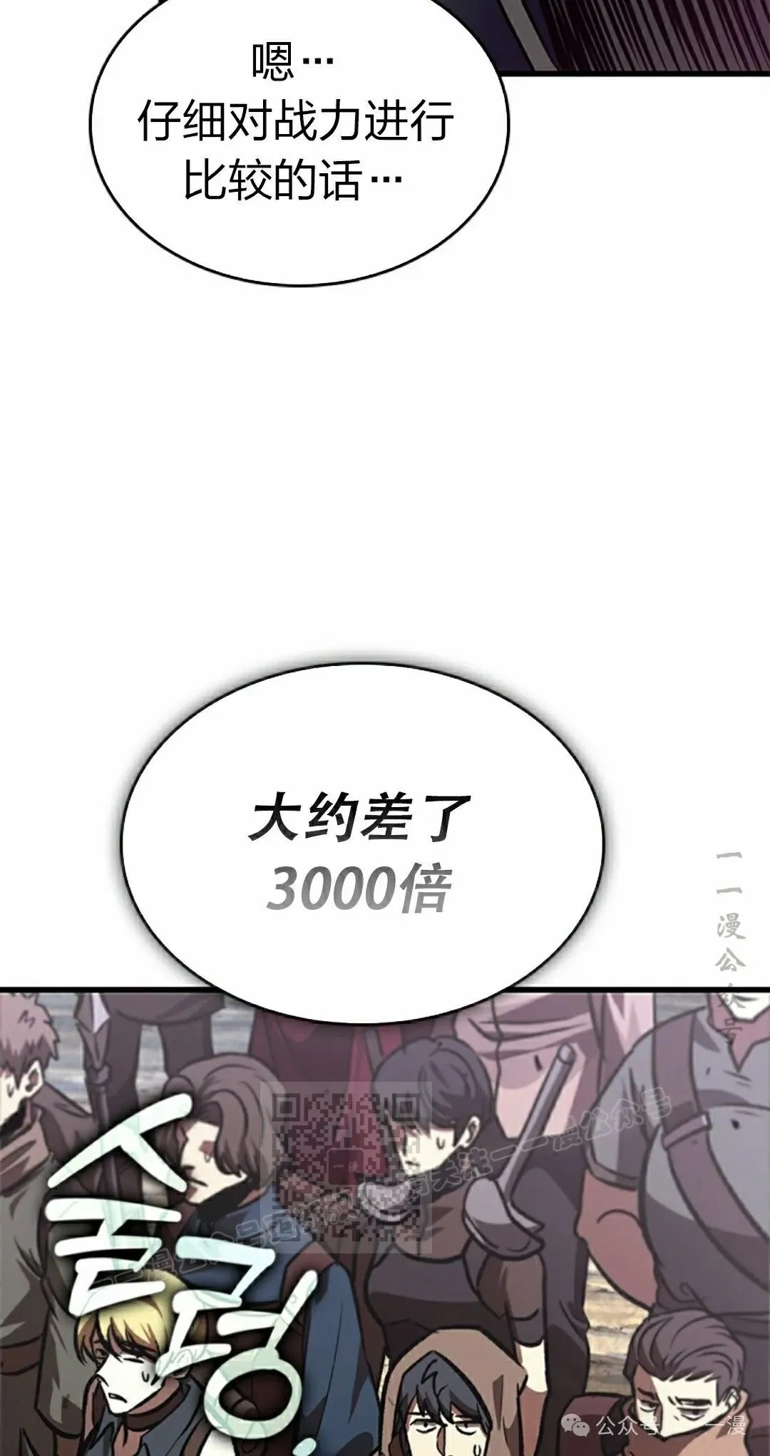 第81话 第13页