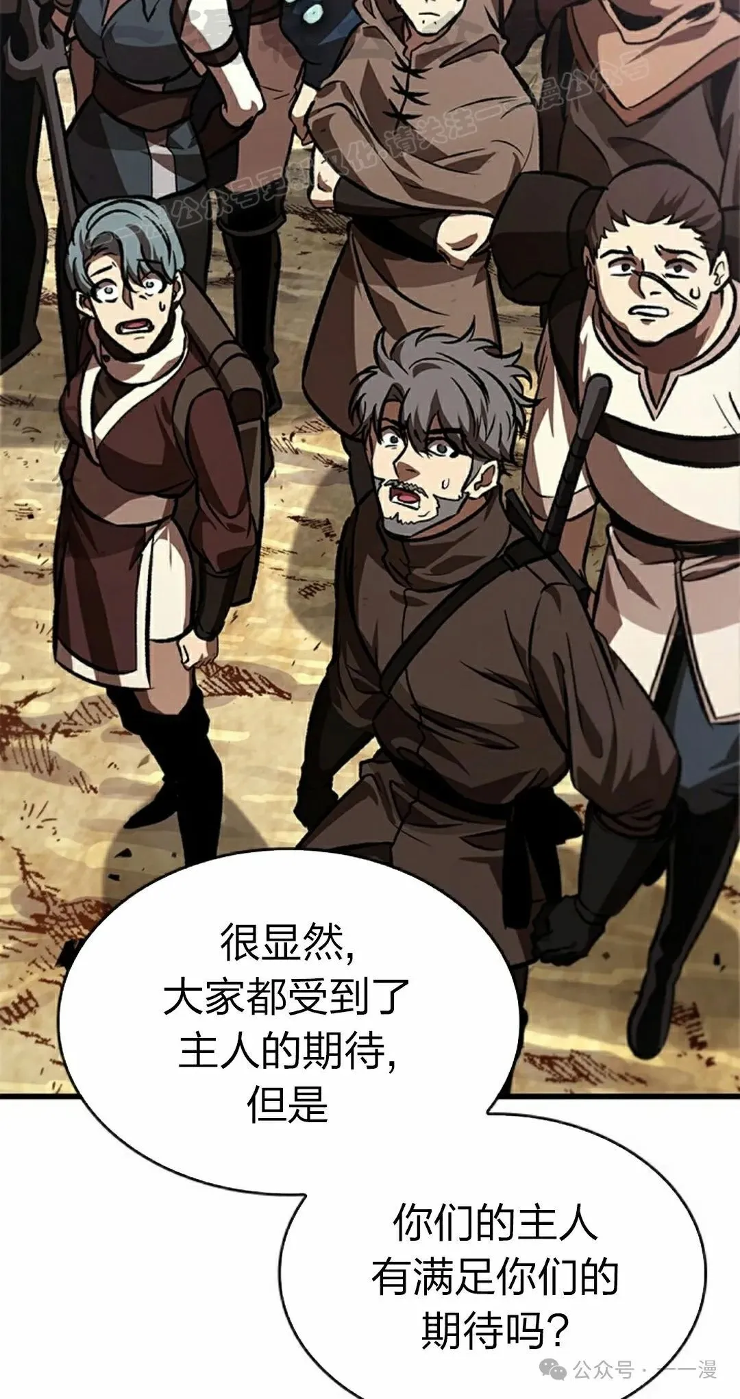 第81话 第14页