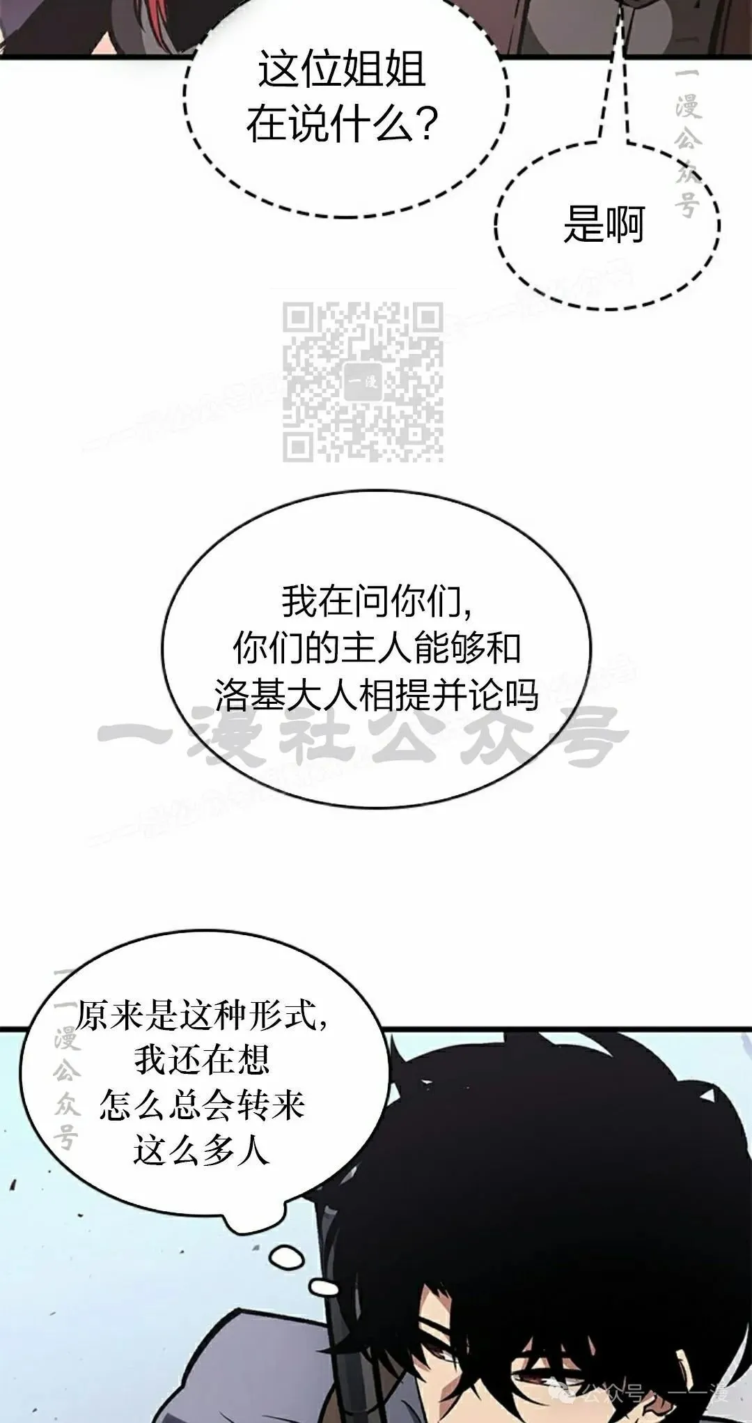 第81话 第16页