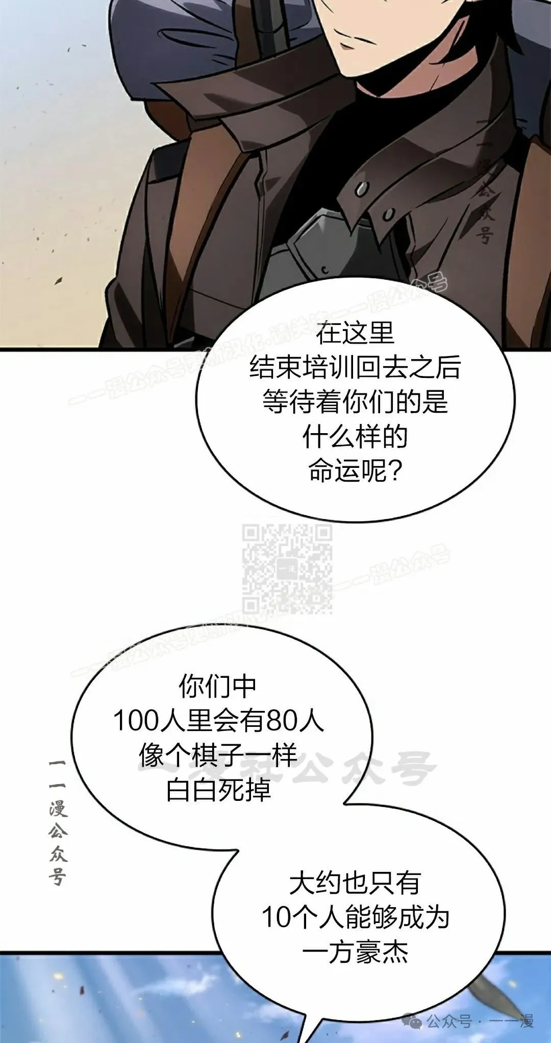 第81话 第17页