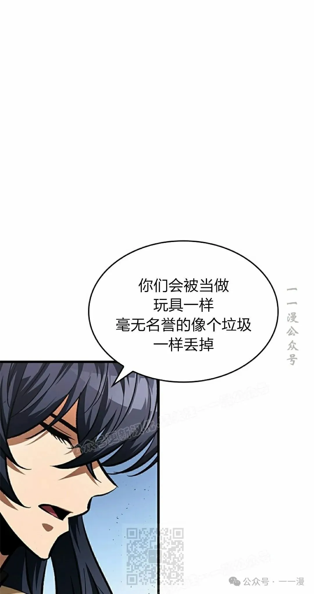 第81话 第19页