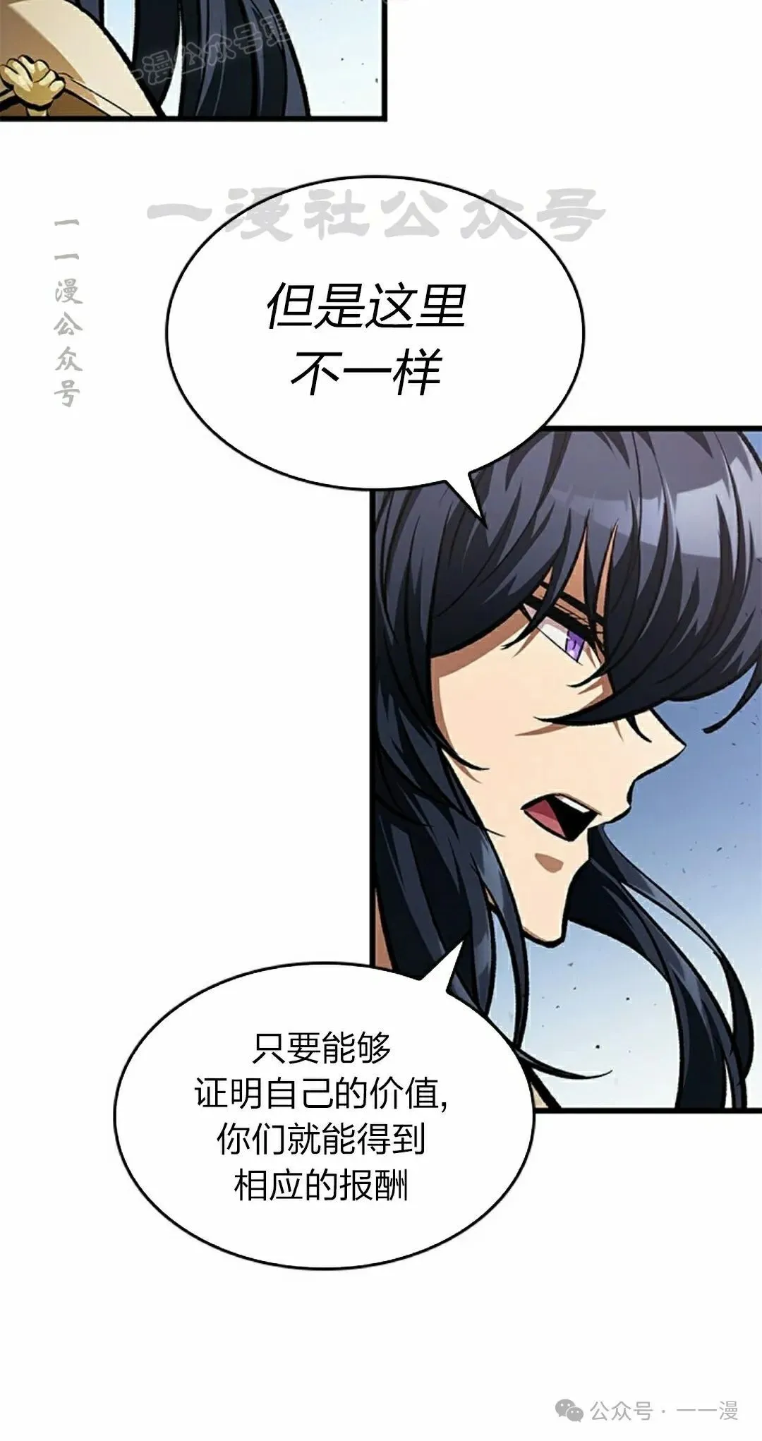 第81话 第20页