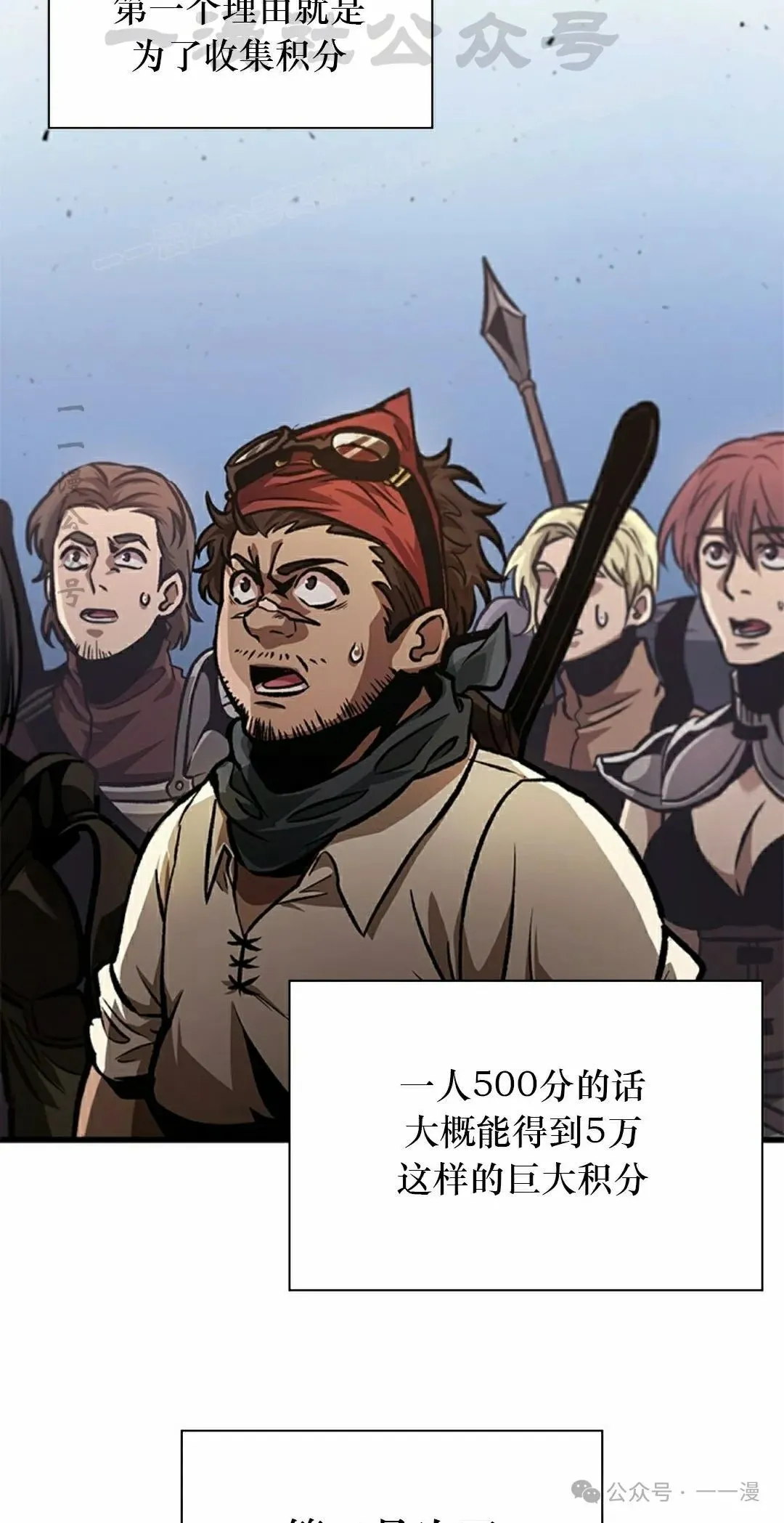 第81话 第24页