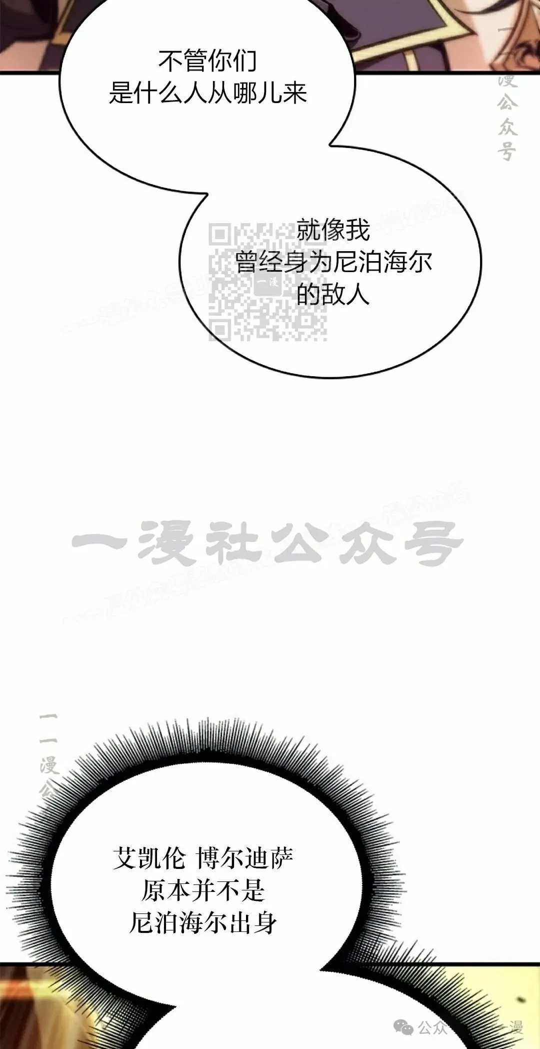 第81话 第26页