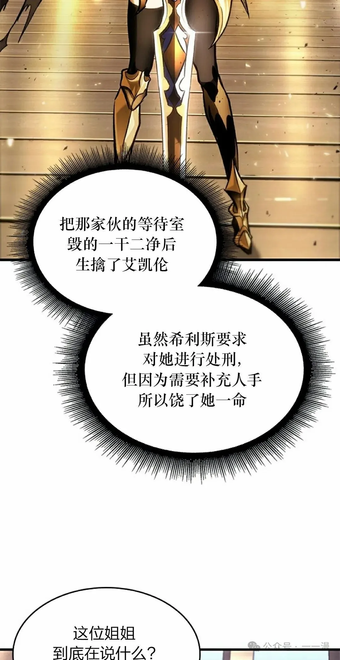 第81话 第28页