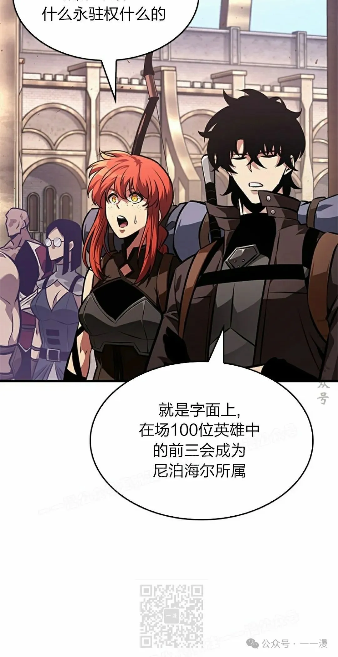 第81话 第29页