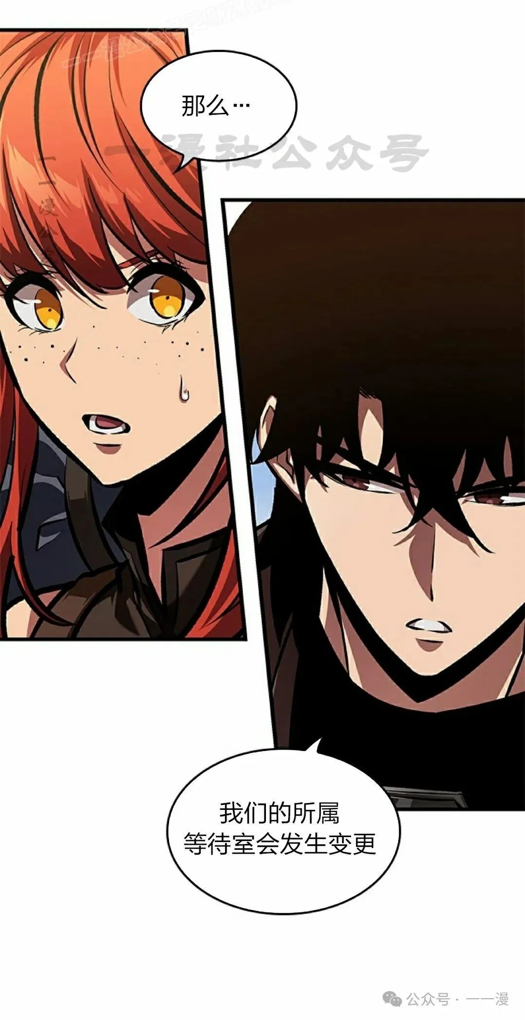 第81话 第30页
