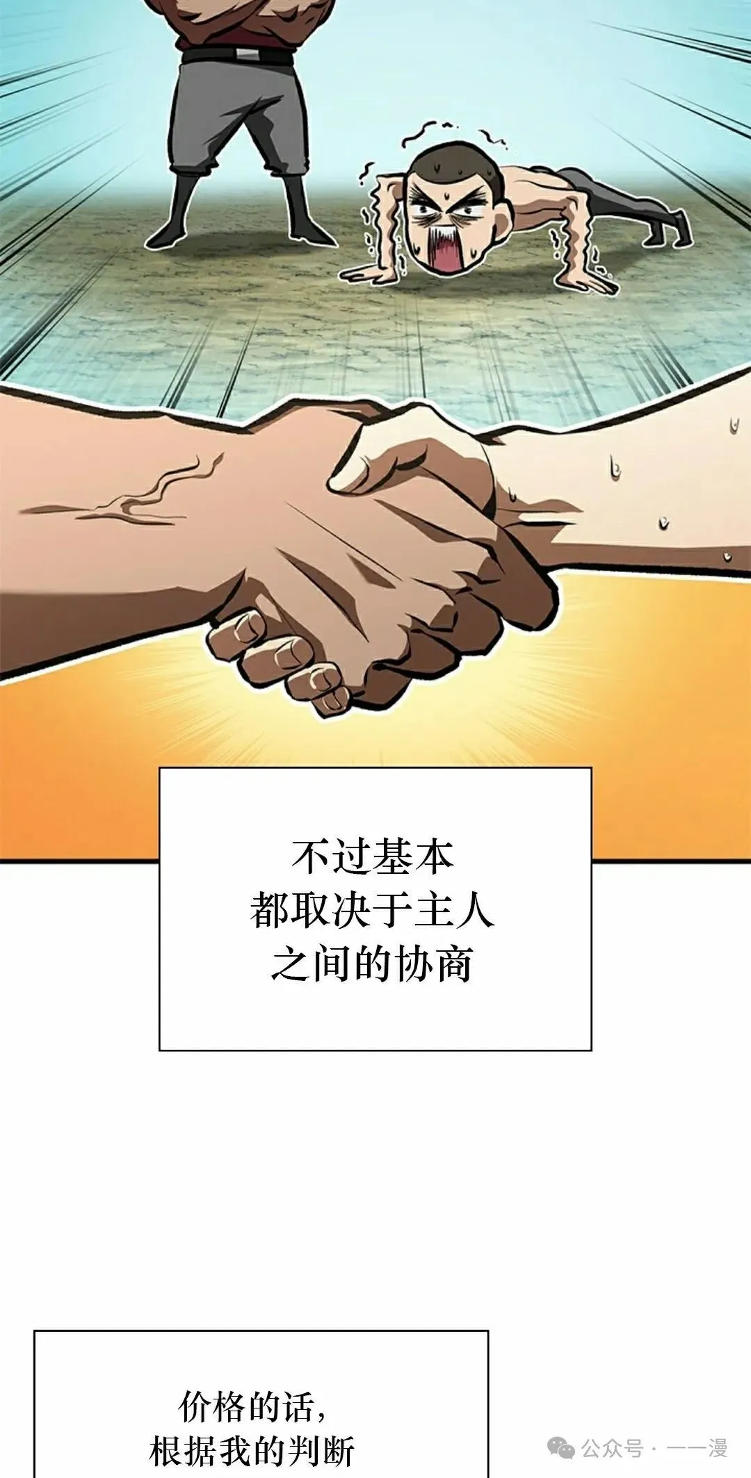 第81话 第32页