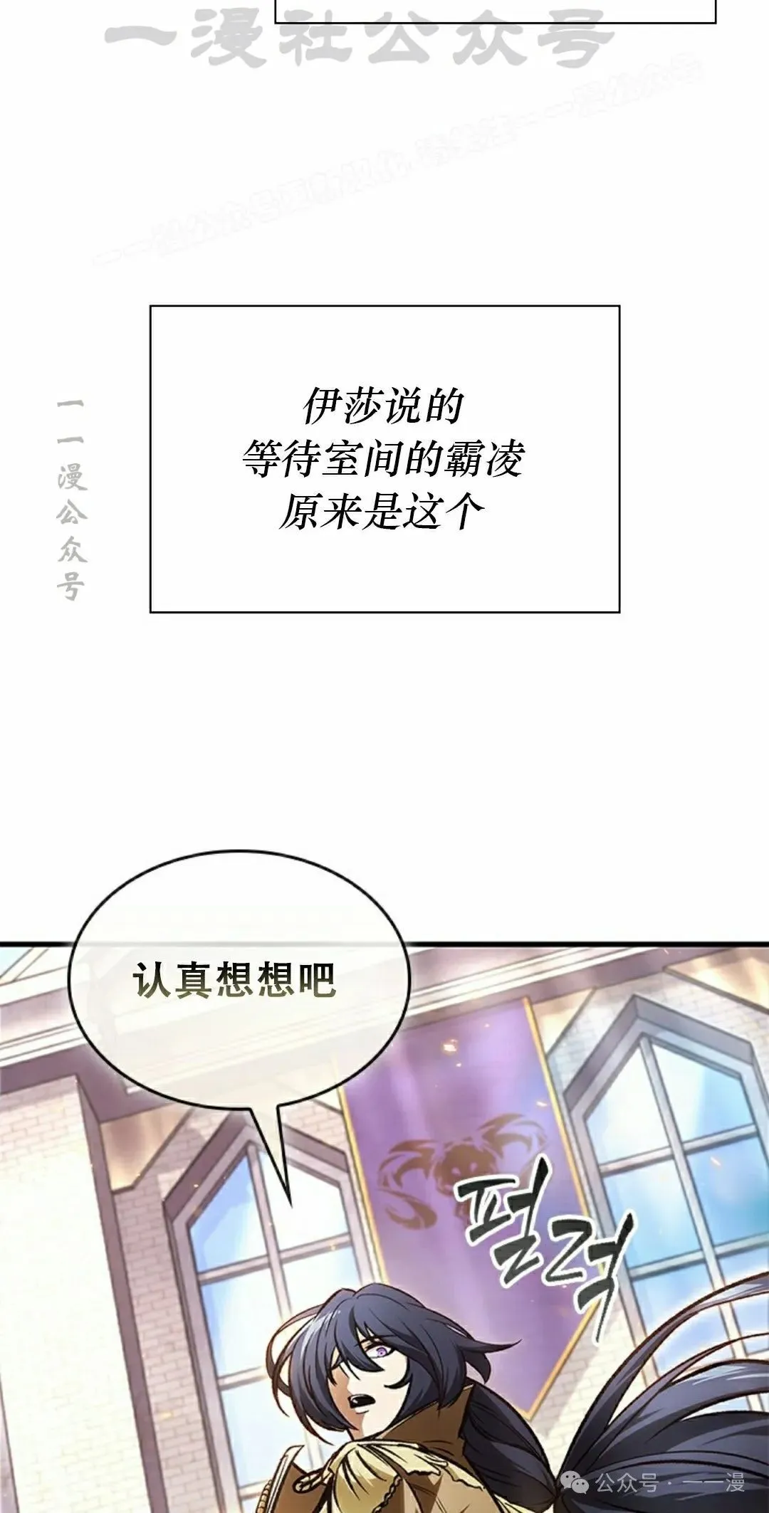 第81话 第34页