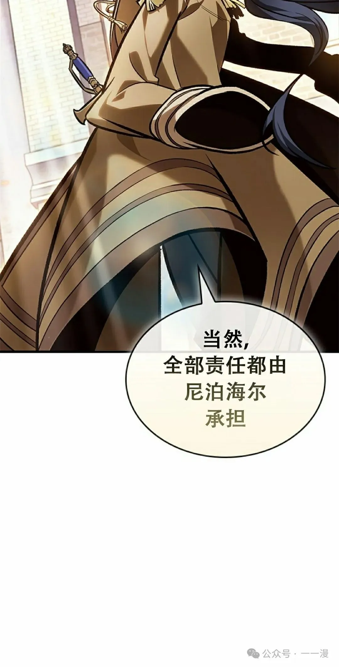 第81话 第35页