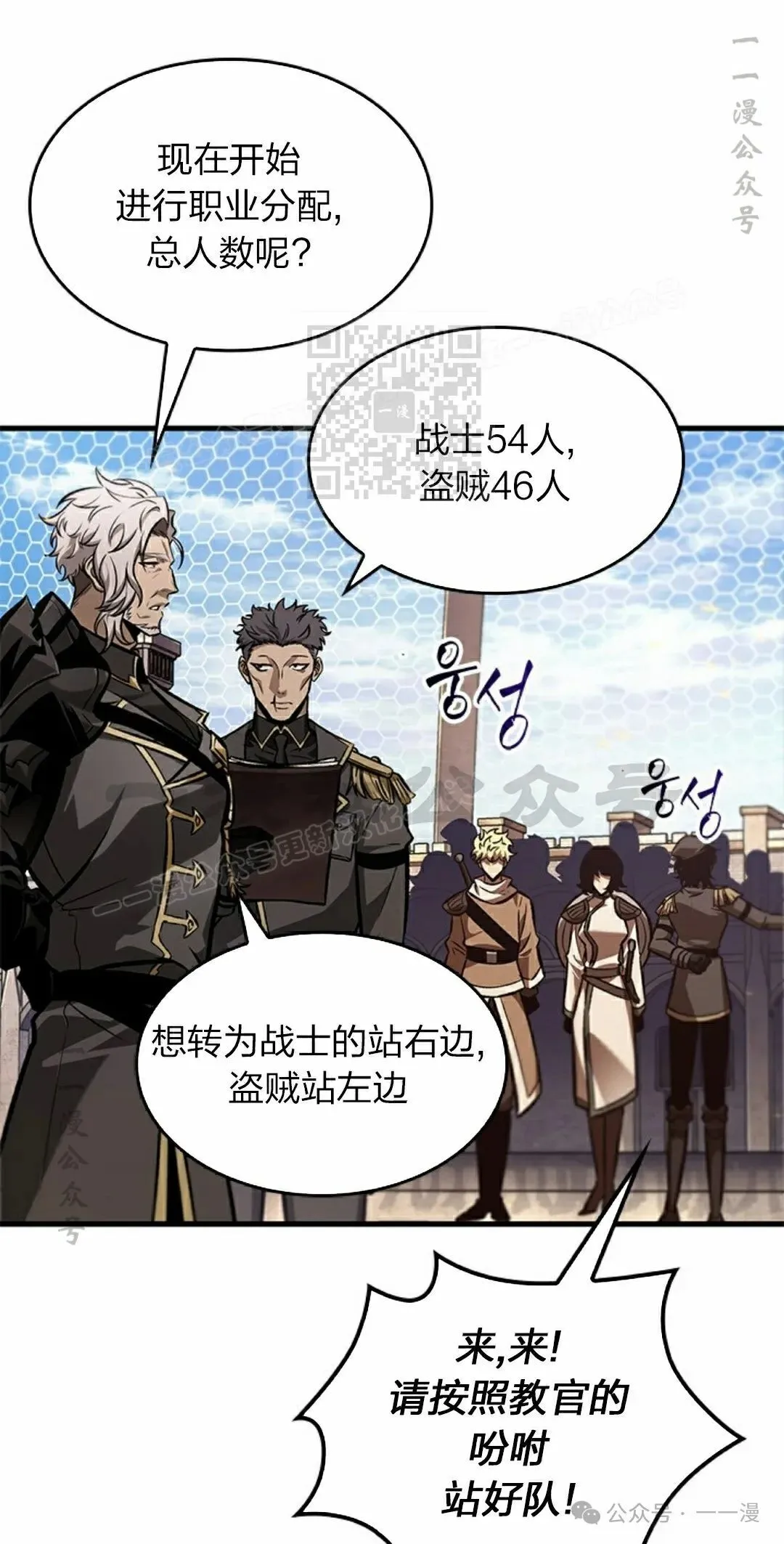 第81话 第36页