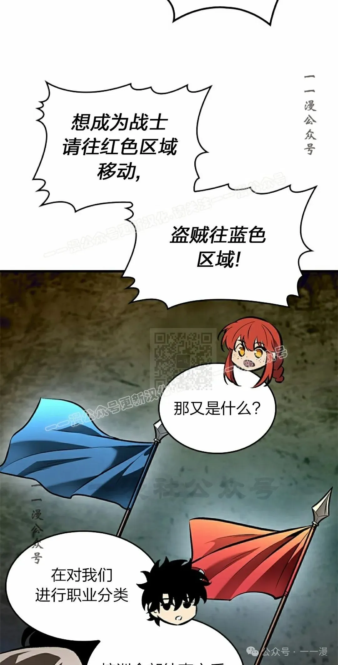 第81话 第37页