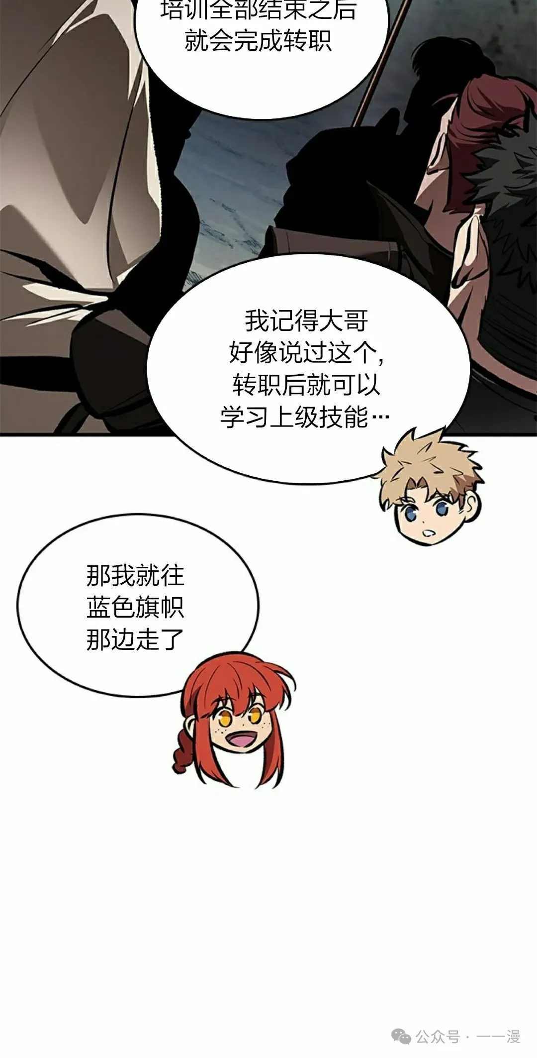 第81话 第38页