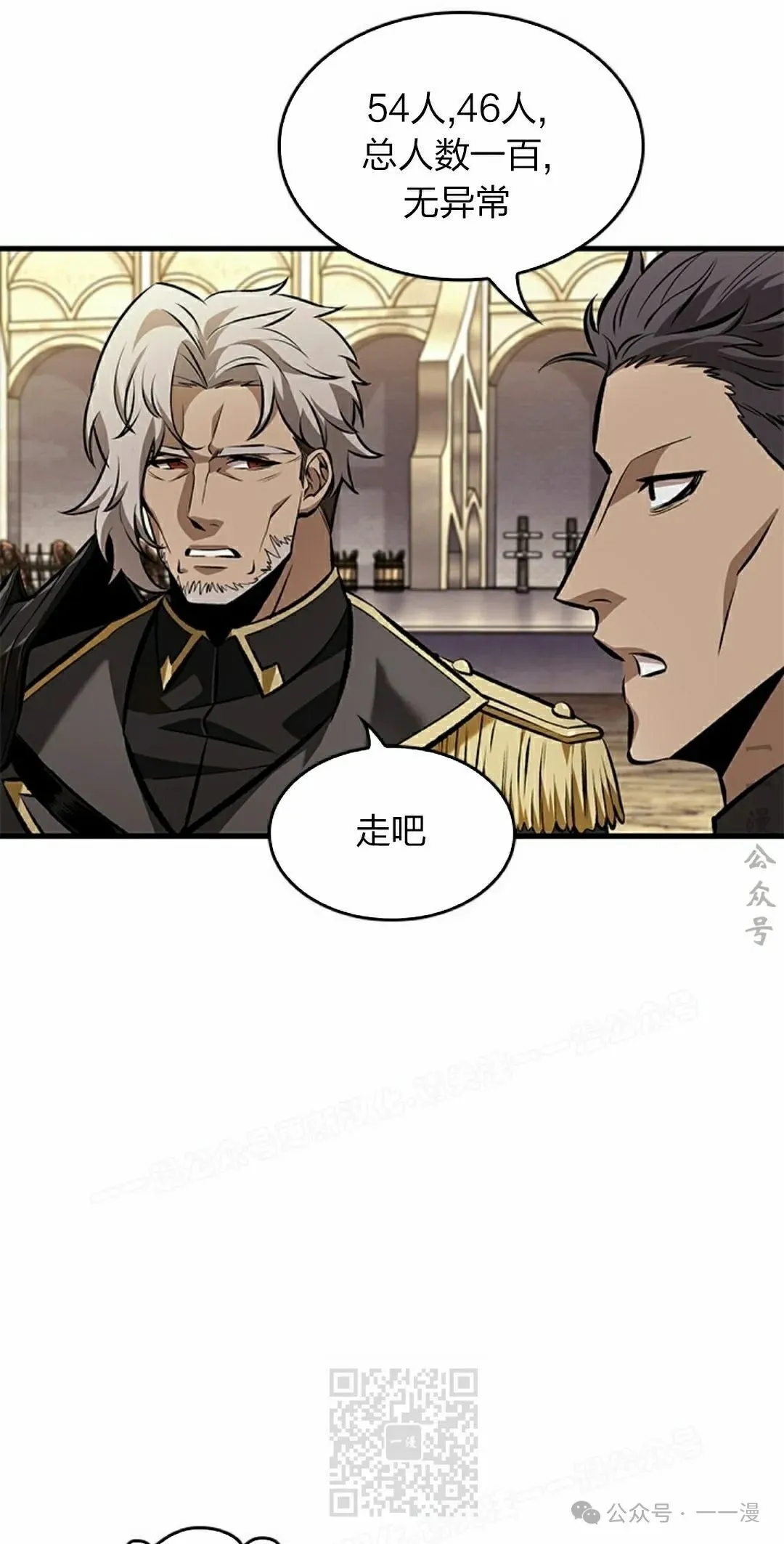第81话 第39页