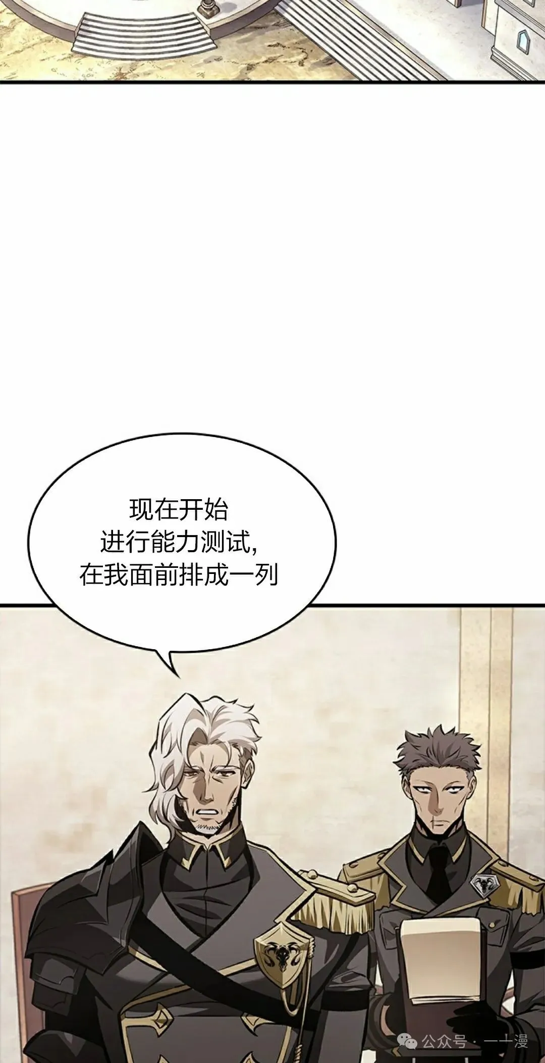 第81话 第42页