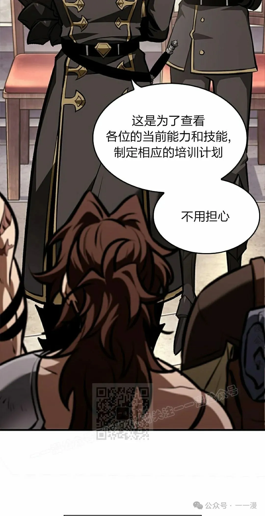 第81话 第43页
