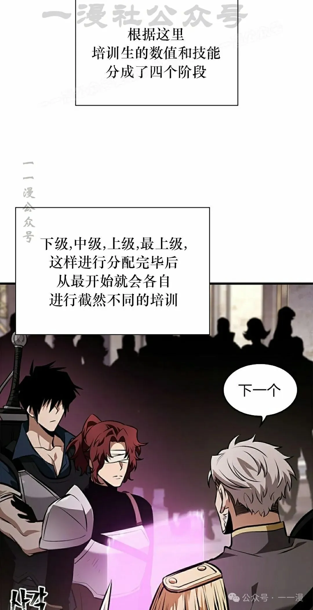 第81话 第44页