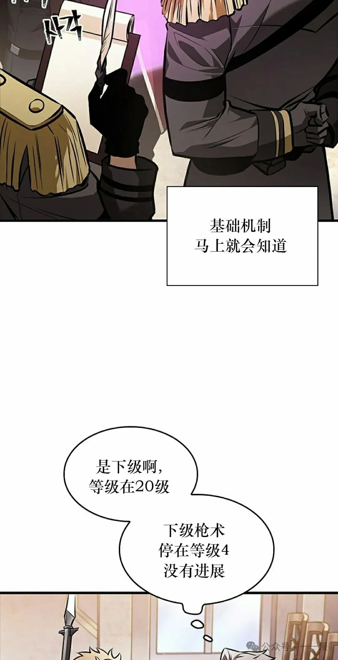 第81话 第45页