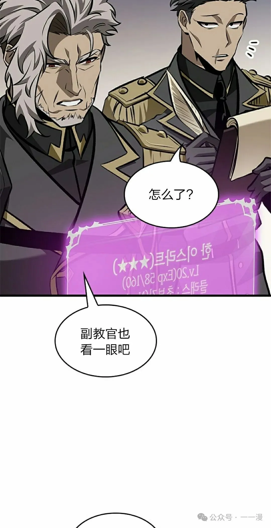 第81话 第48页