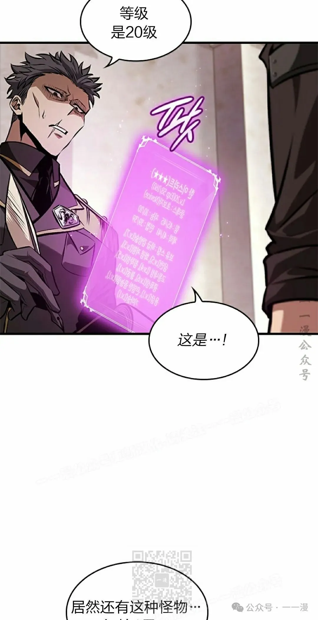 第81话 第49页