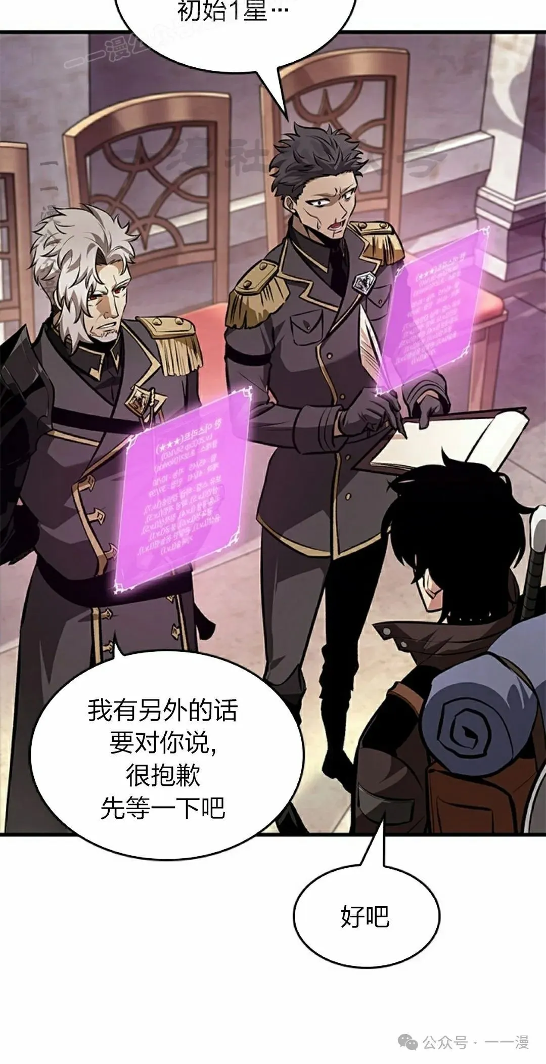 第81话 第50页