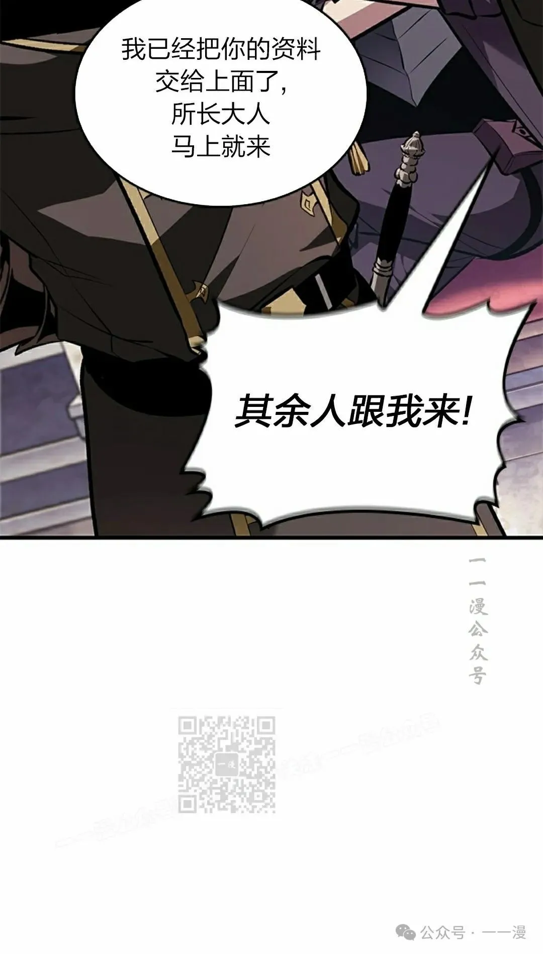 第81话 第53页