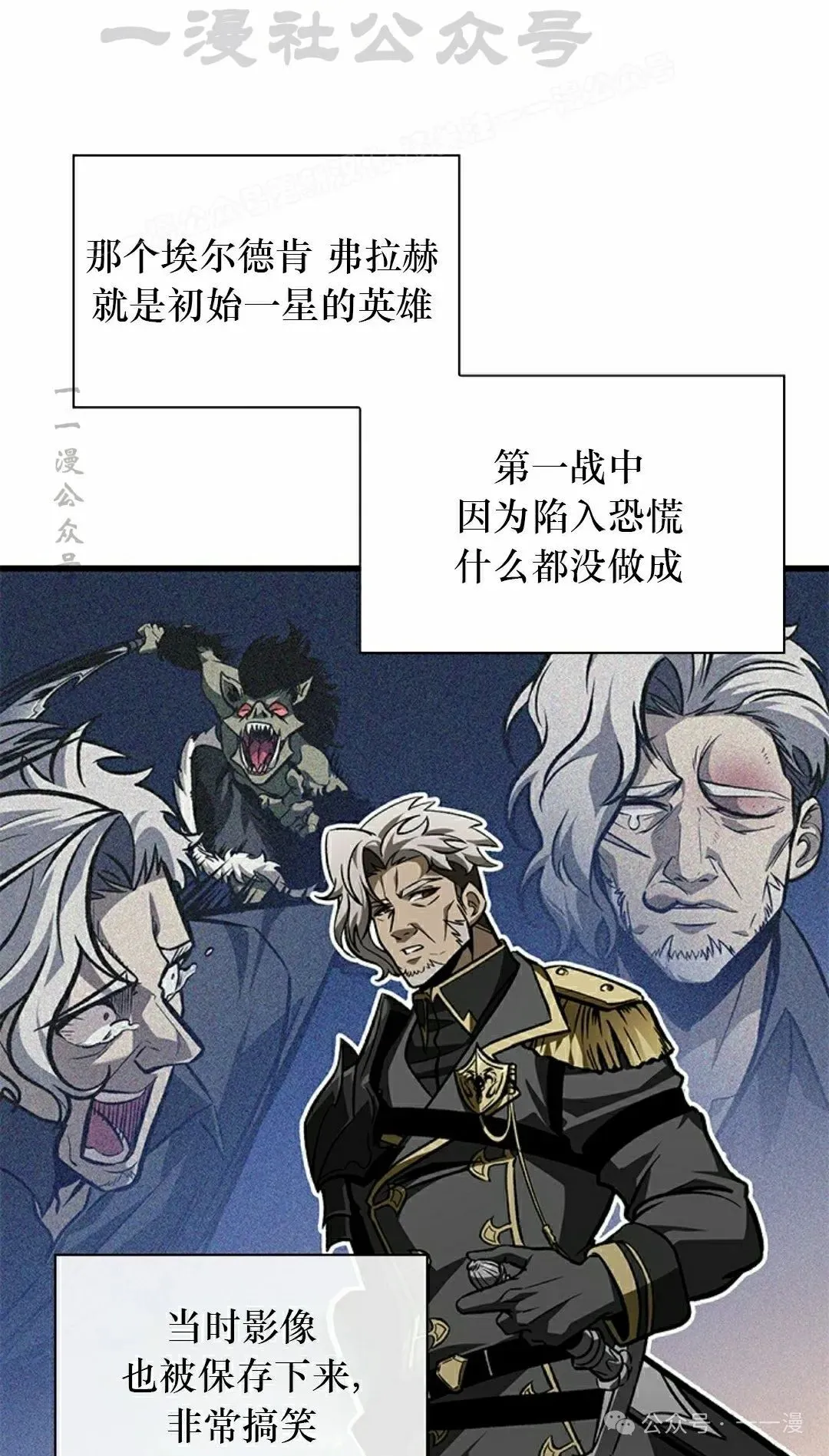 第81话 第54页