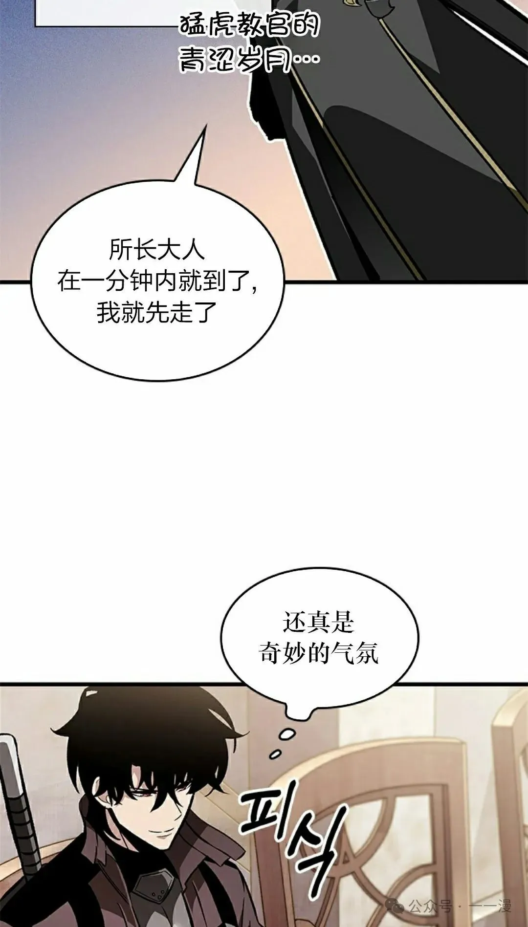 第81话 第55页