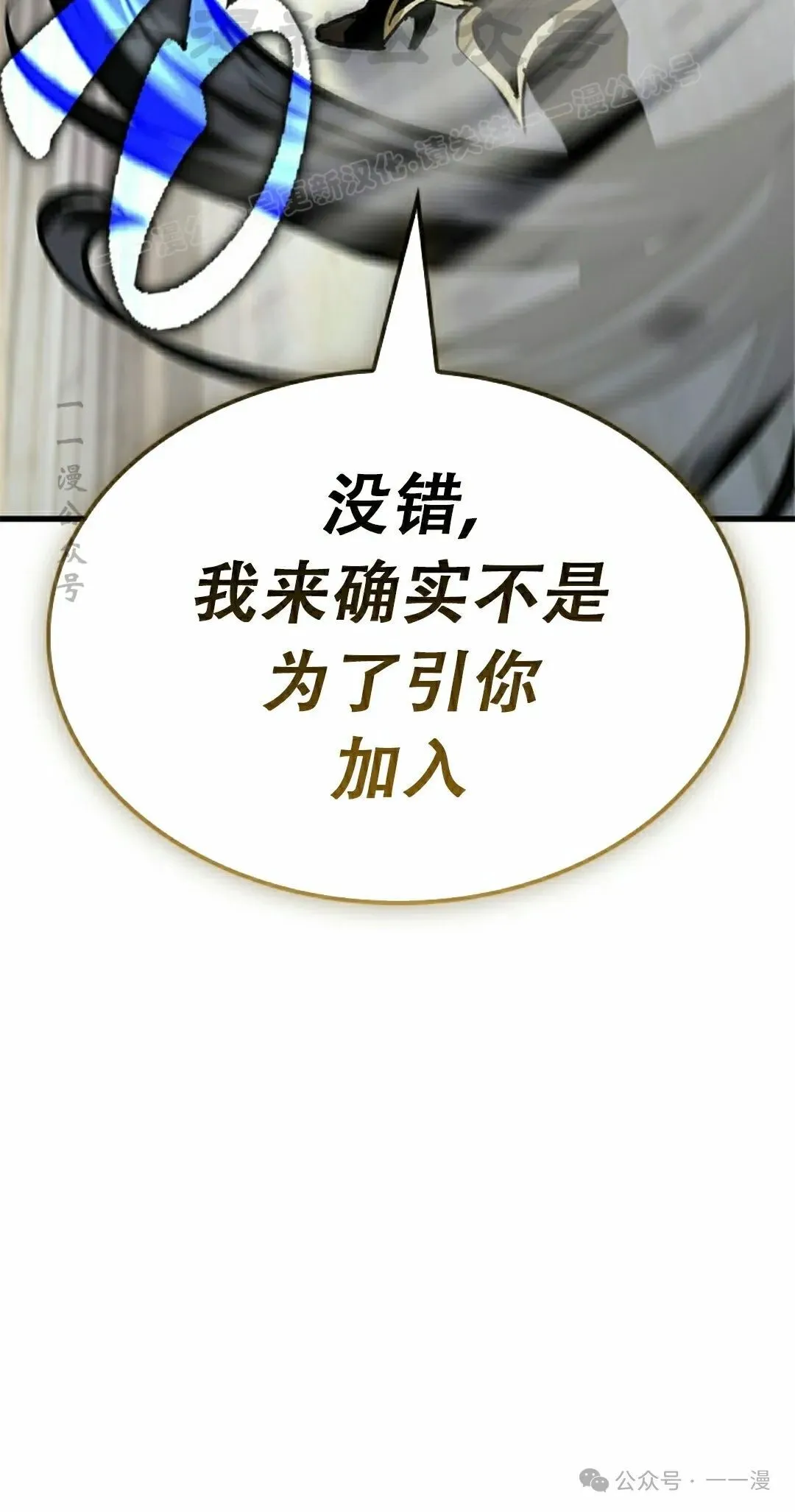 第81话 第64页