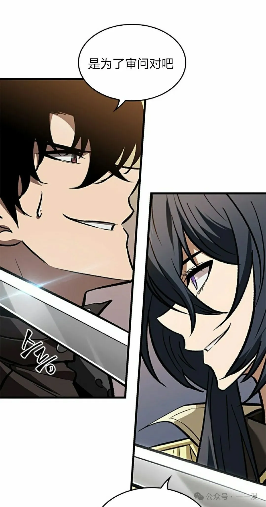 第81话 第65页