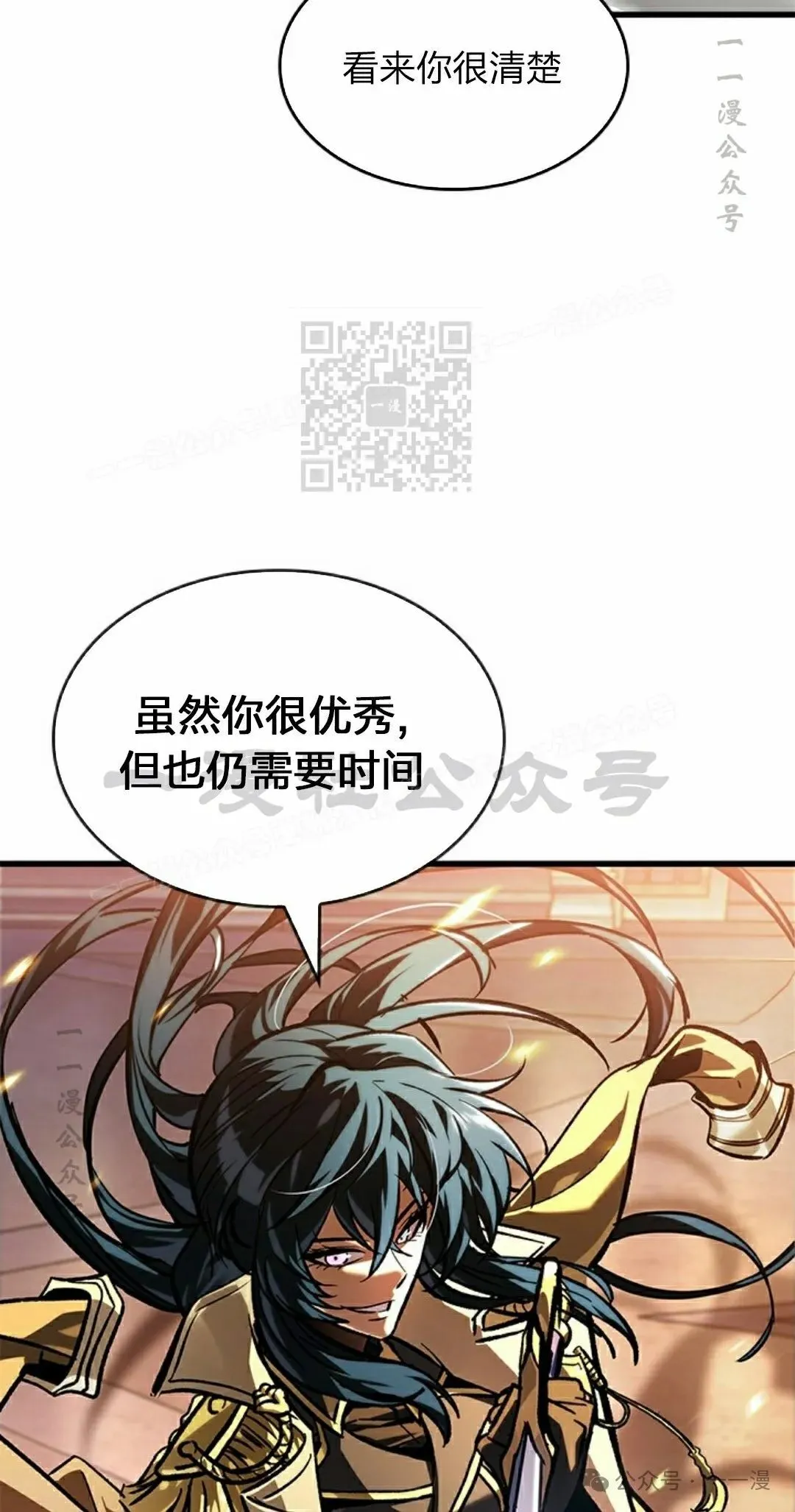第81话 第66页