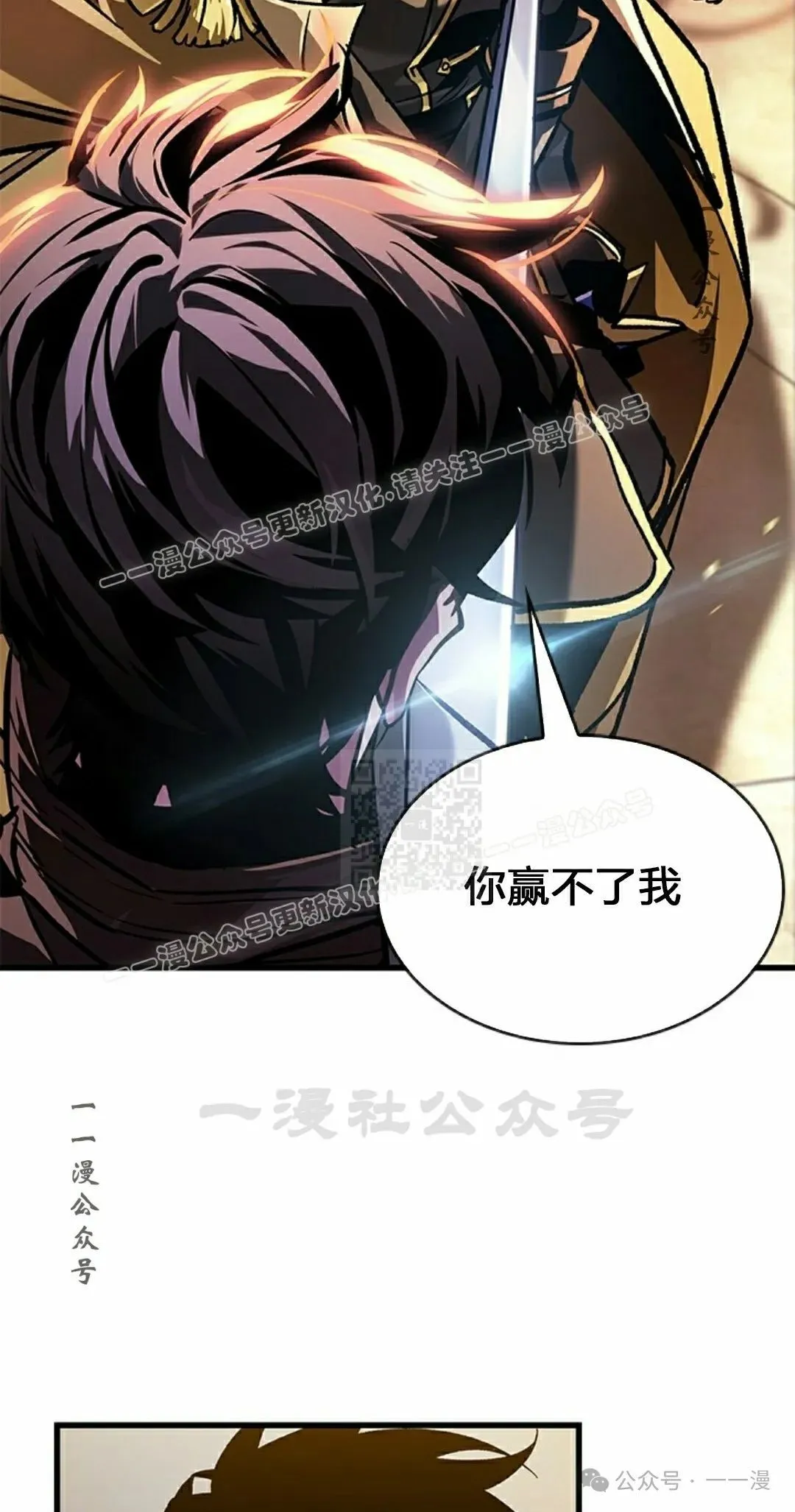 第81话 第67页