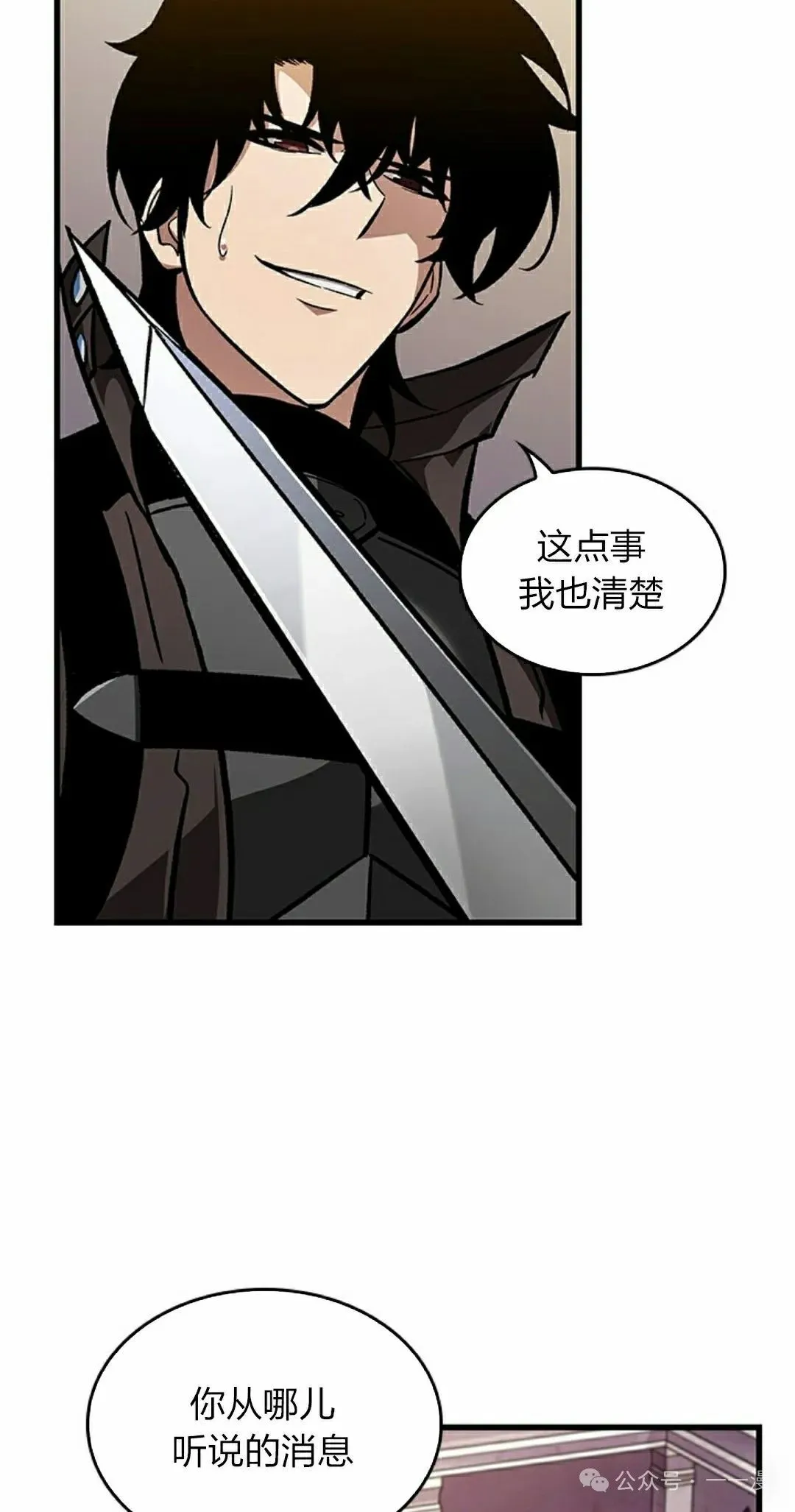 第81话 第68页