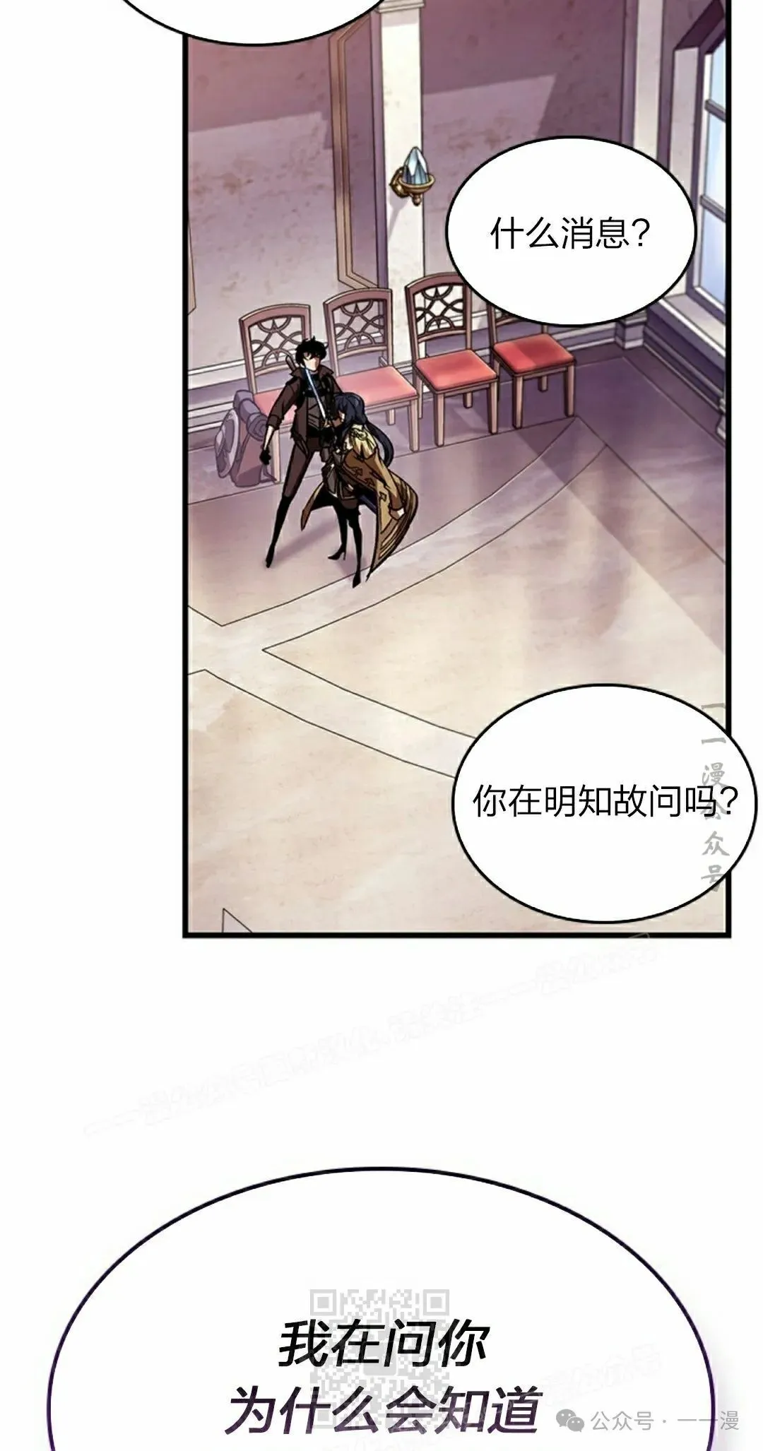 第81话 第69页